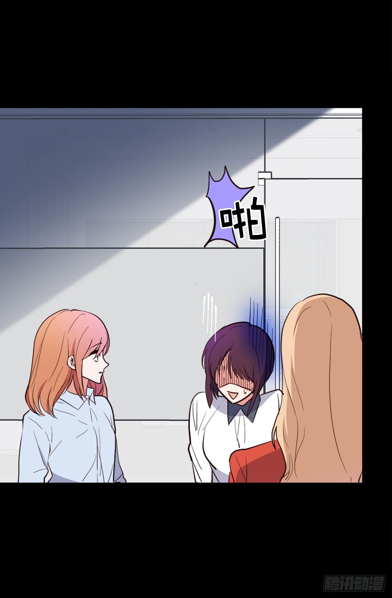 《ACUP先生》4.白马王子 第21页