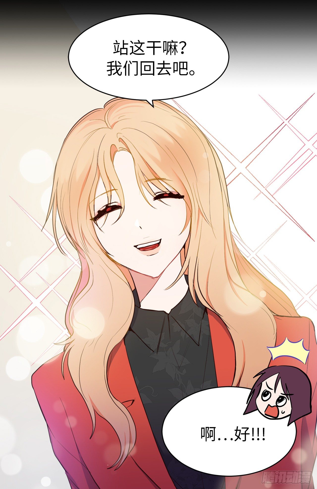 《ACUP先生》4.白马王子 第23页