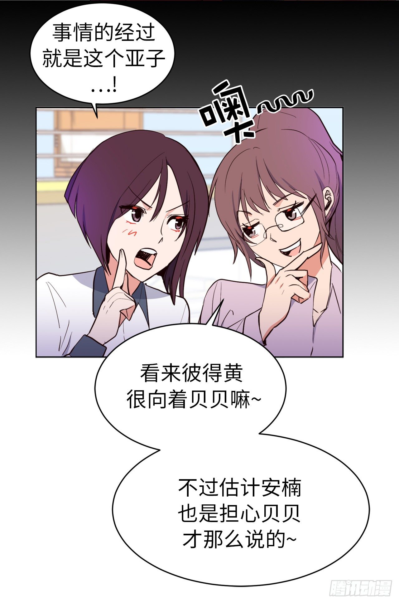 《ACUP先生》4.白马王子 第24页