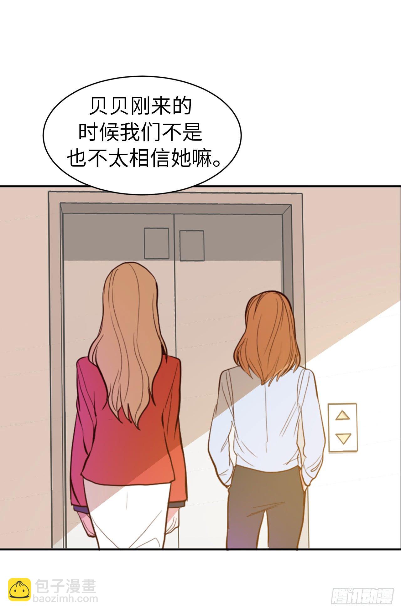《ACUP先生》4.白马王子 第25页