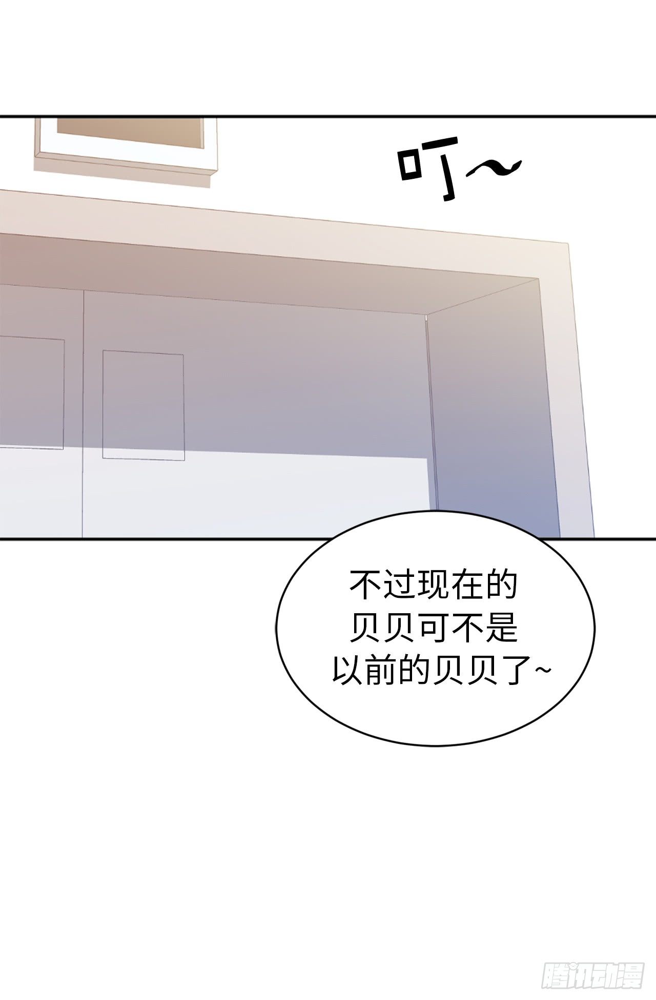 《ACUP先生》4.白马王子 第26页