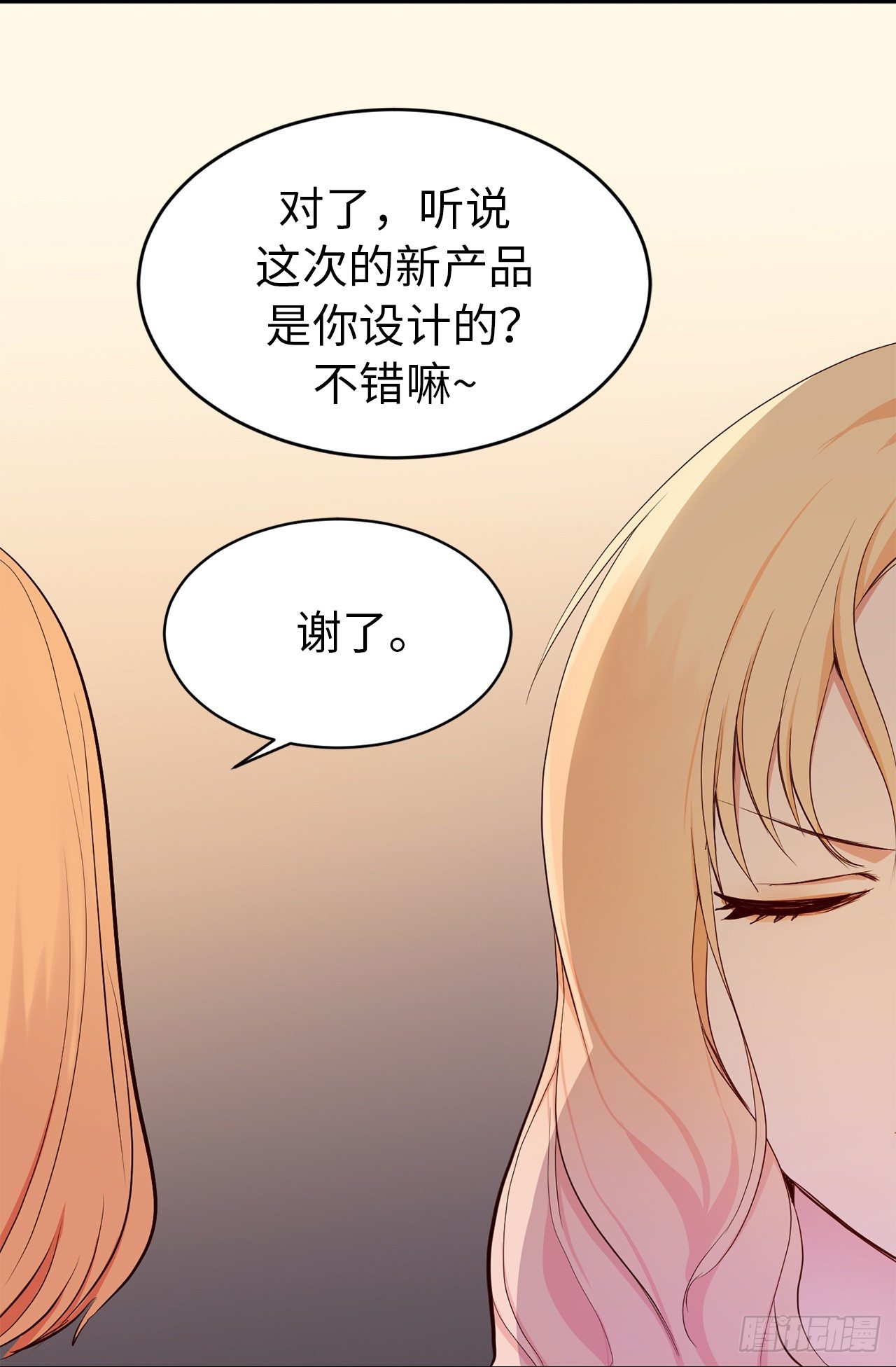 《ACUP先生》4.白马王子 第29页