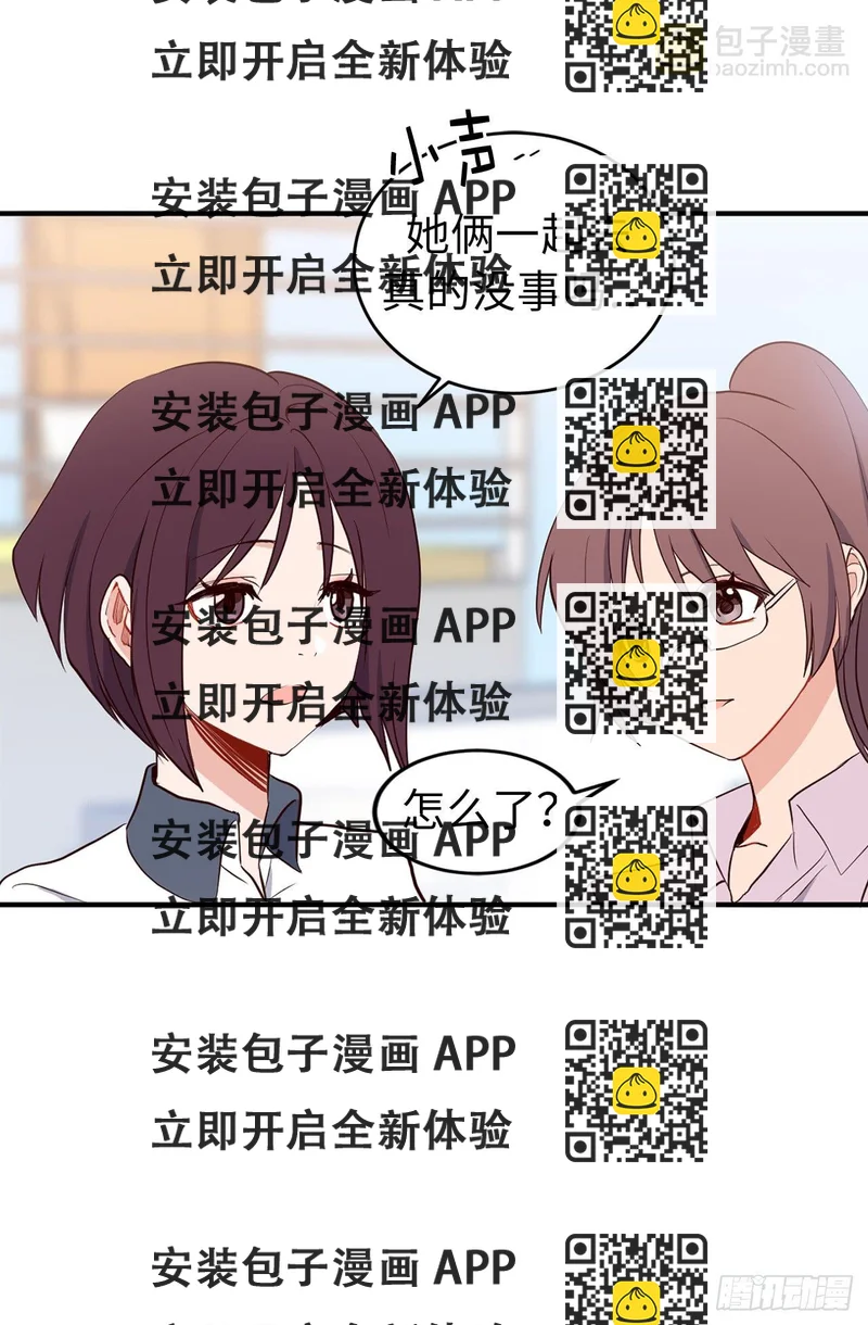 《ACUP先生》4.白马王子 第2页