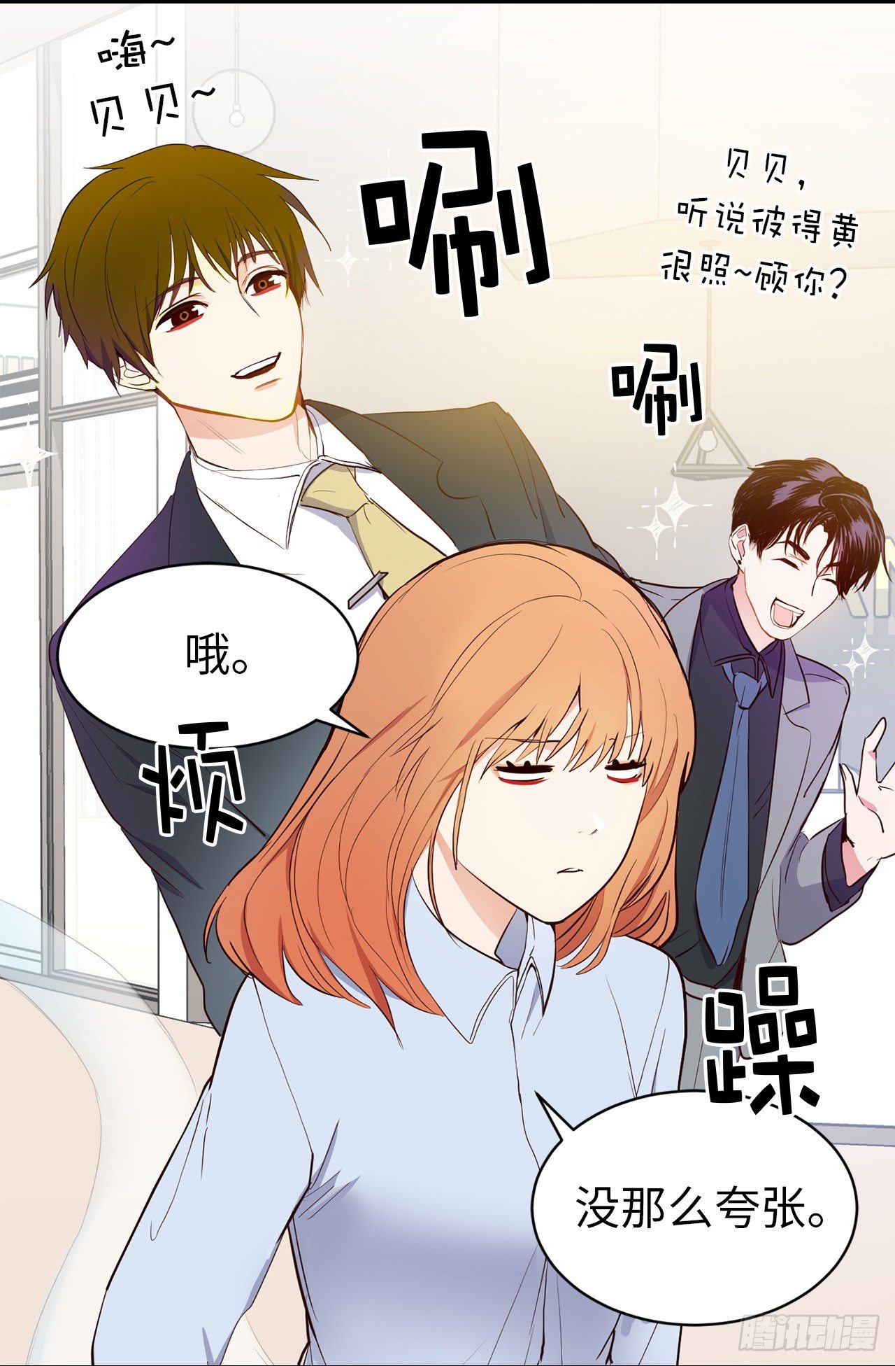 《ACUP先生》4.白马王子 第30页