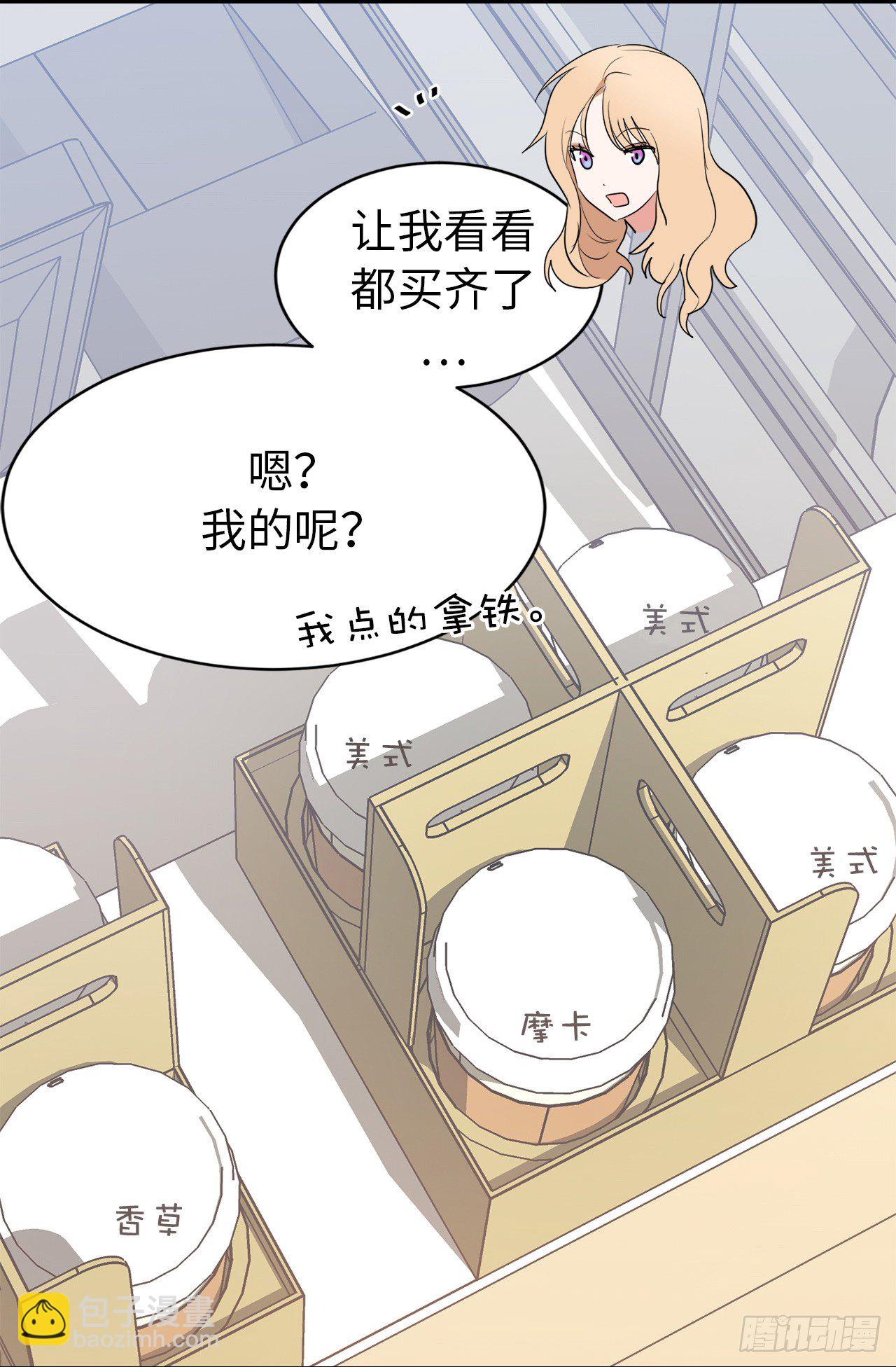 《ACUP先生》4.白马王子 第33页