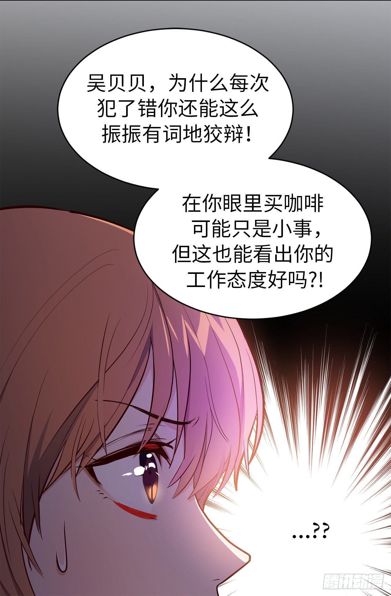 《ACUP先生》4.白马王子 第35页