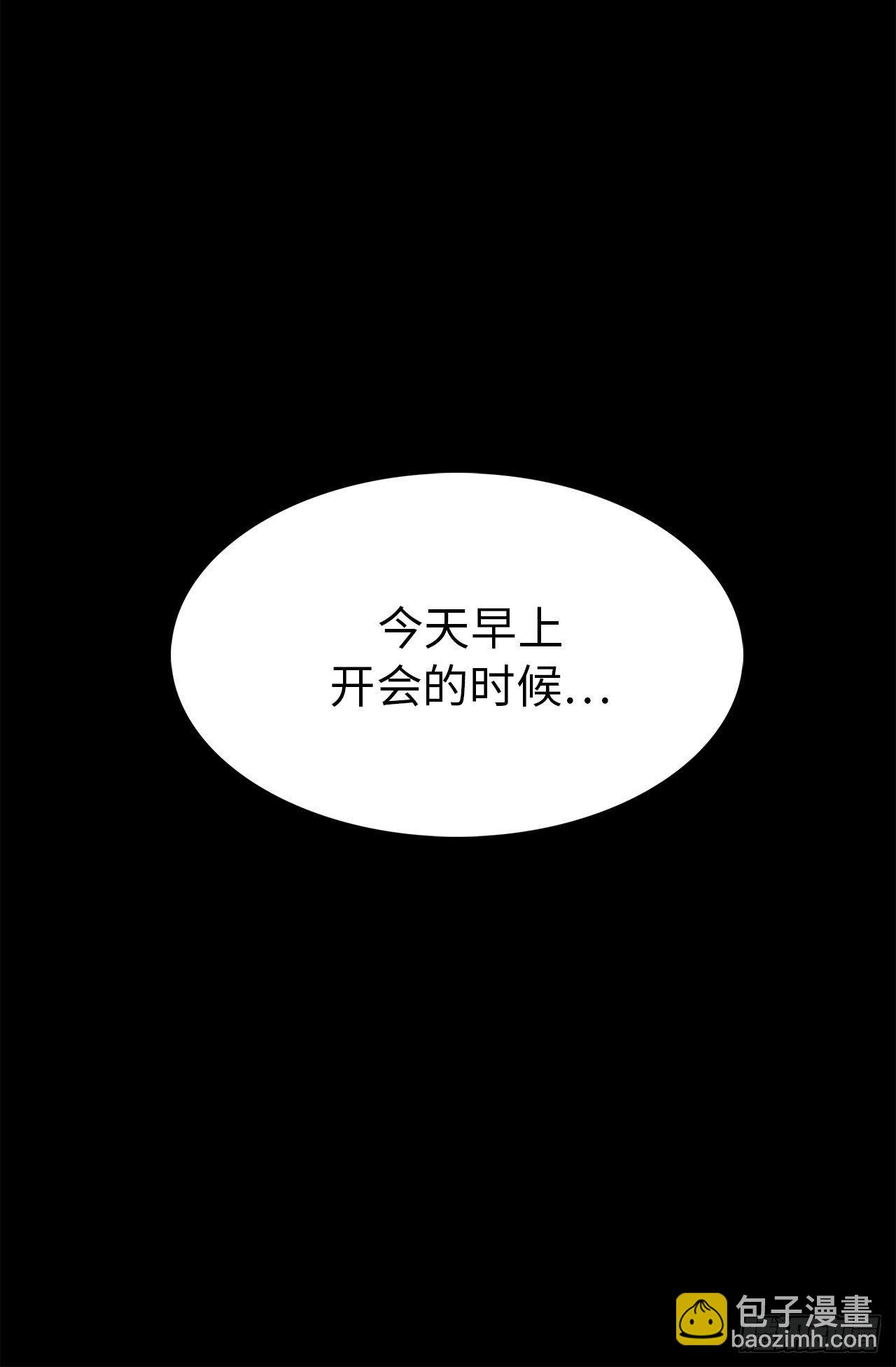 《ACUP先生》4.白马王子 第4页