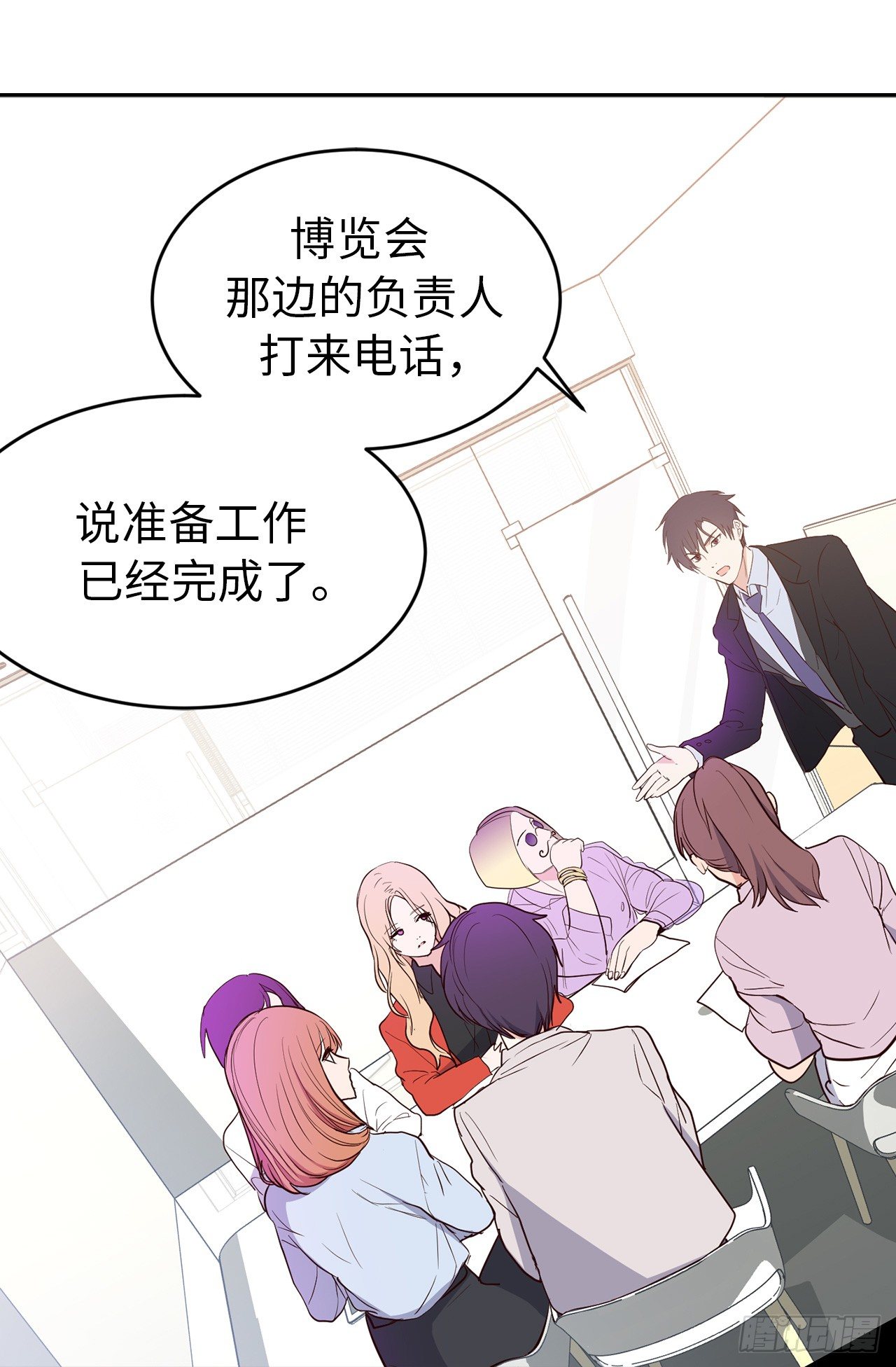 《ACUP先生》4.白马王子 第5页