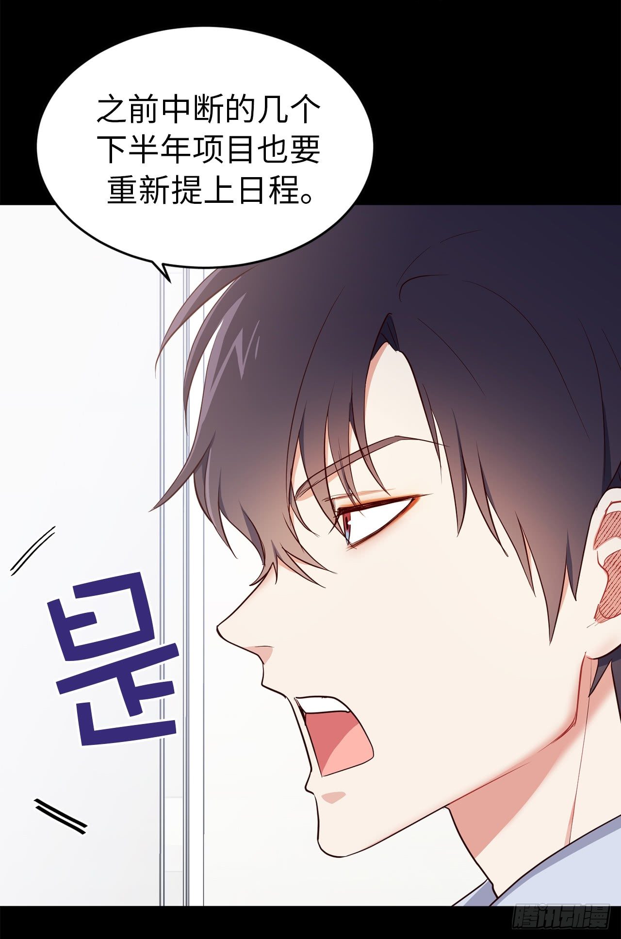 《ACUP先生》4.白马王子 第6页