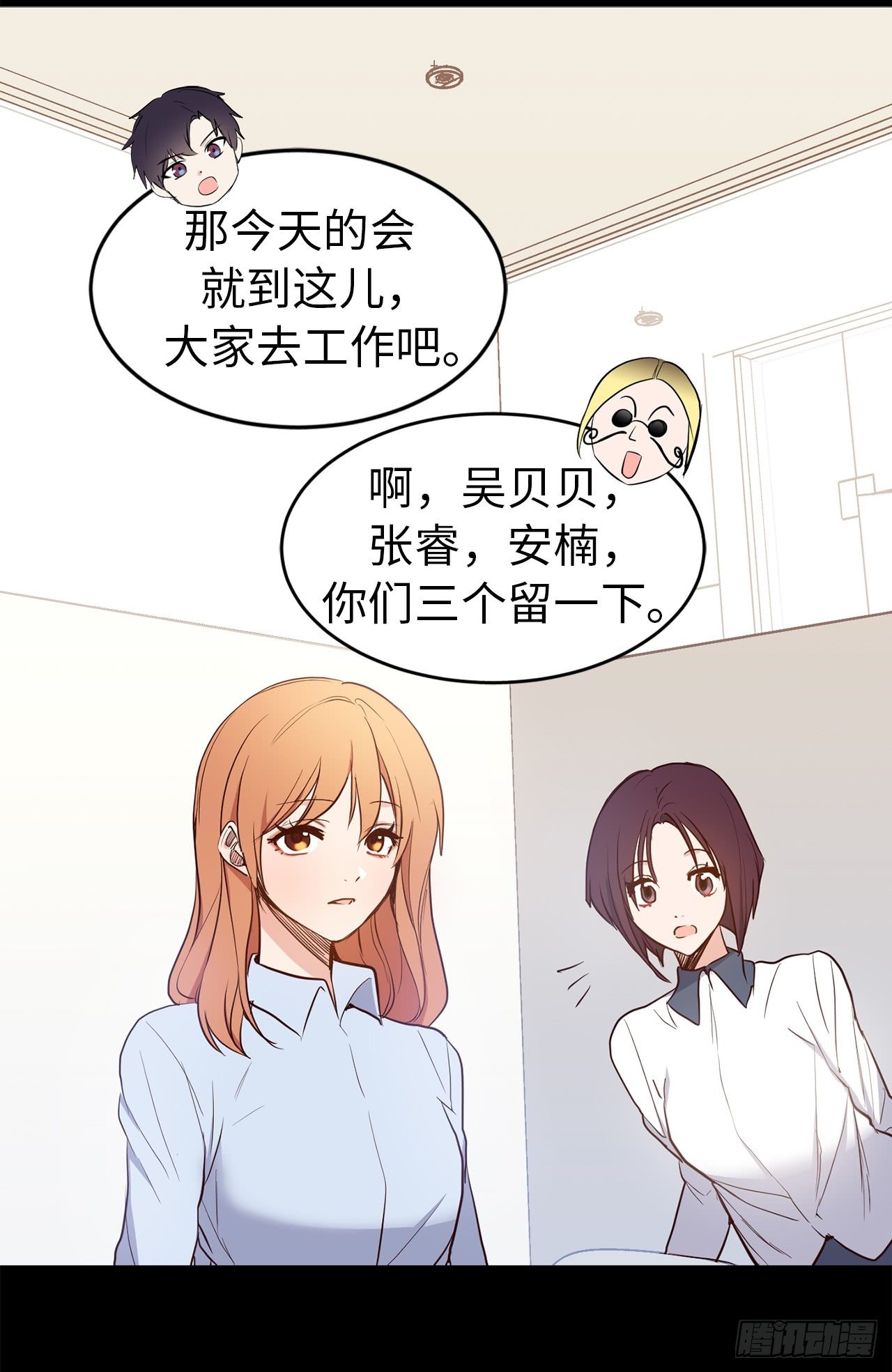 《ACUP先生》4.白马王子 第7页