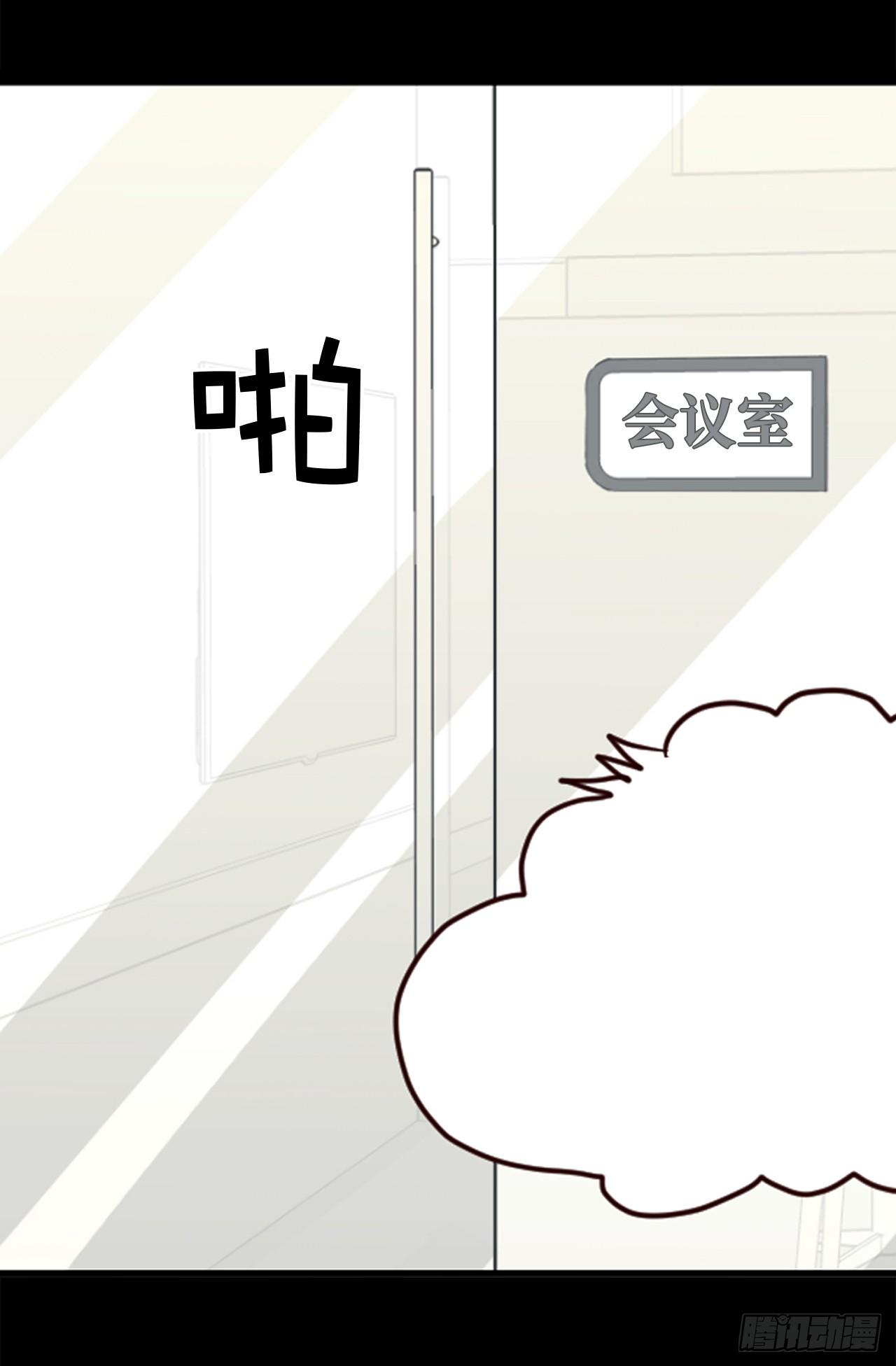 《ACUP先生》4.白马王子 第8页
