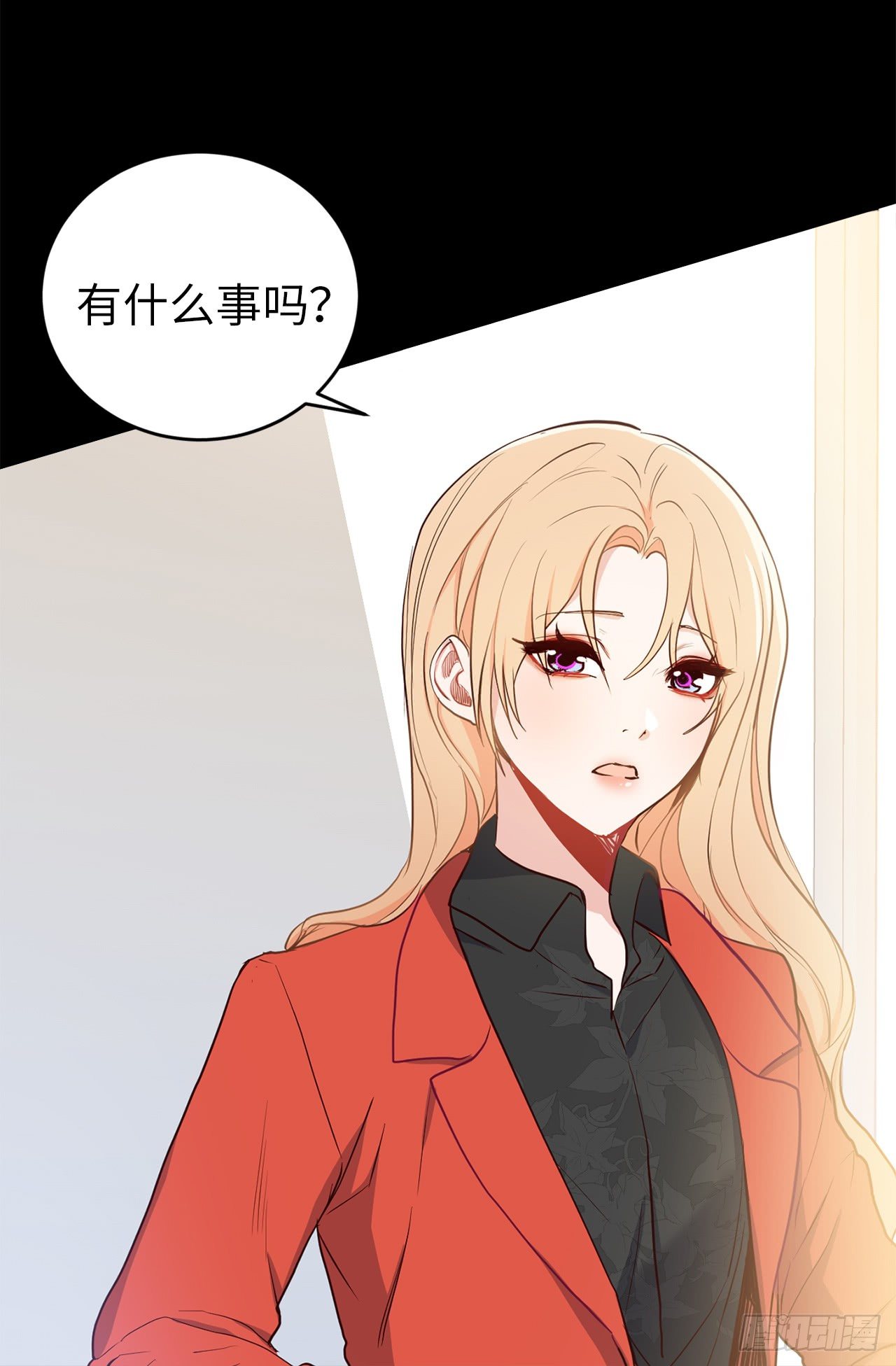 《ACUP先生》4.白马王子 第9页