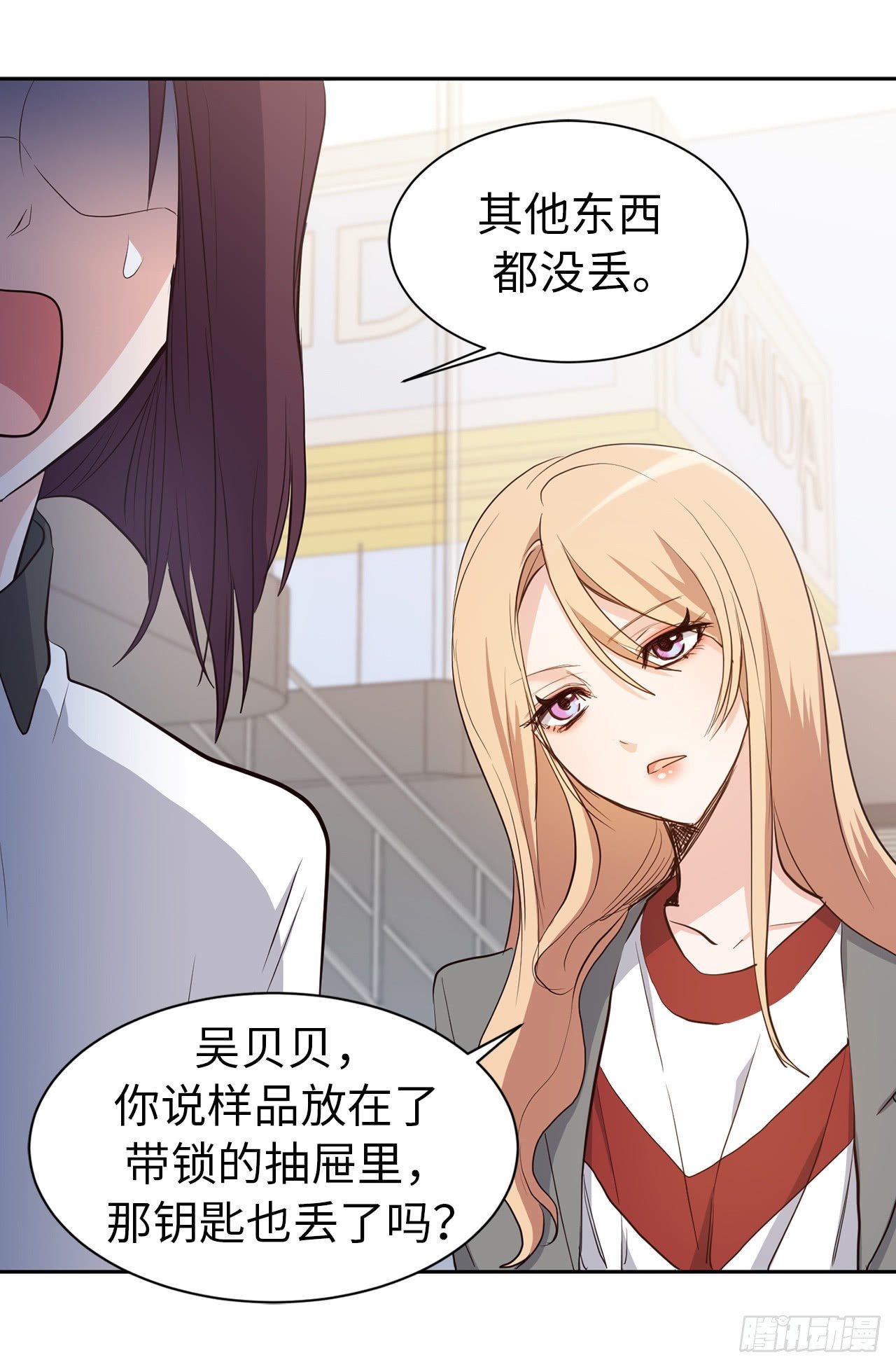 《ACUP先生》第二季 1.争分夺秒 第10页