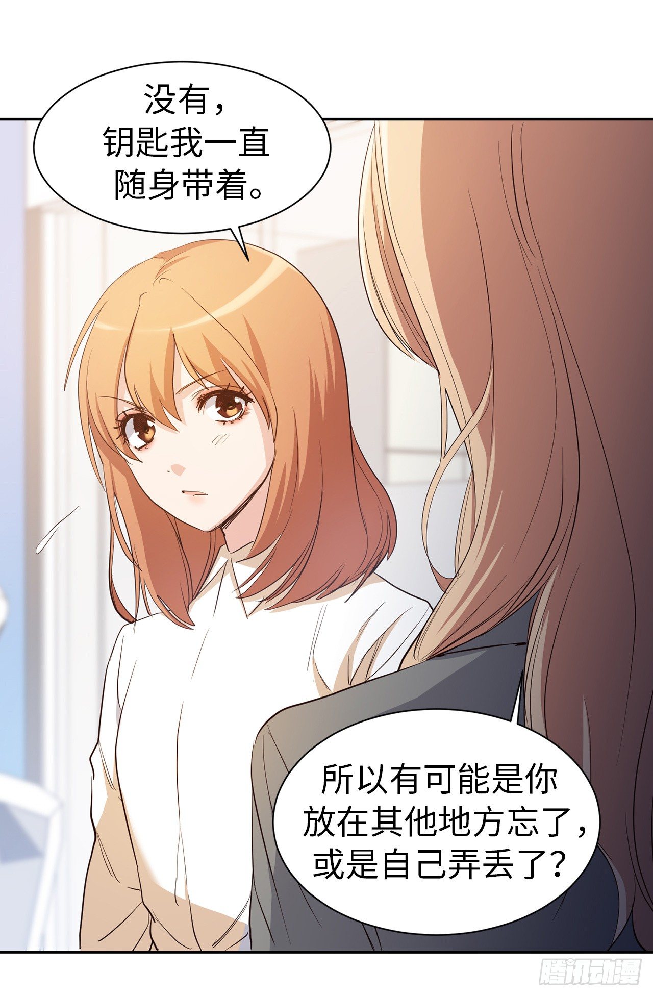 《ACUP先生》第二季 1.争分夺秒 第11页