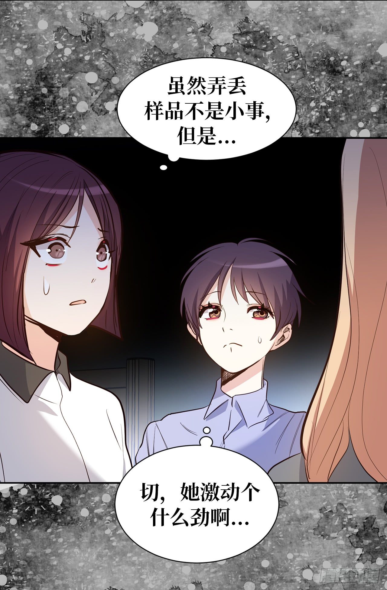 《ACUP先生》第二季 1.争分夺秒 第13页