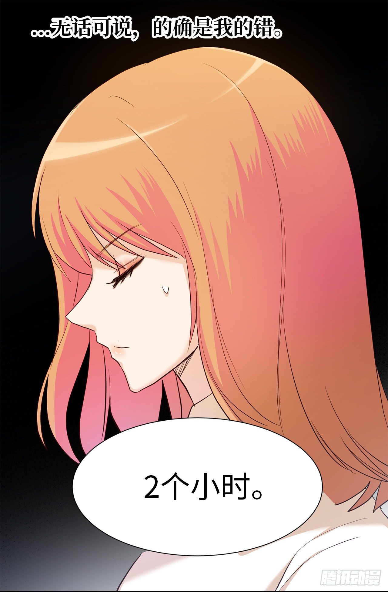 《ACUP先生》第二季 1.争分夺秒 第14页