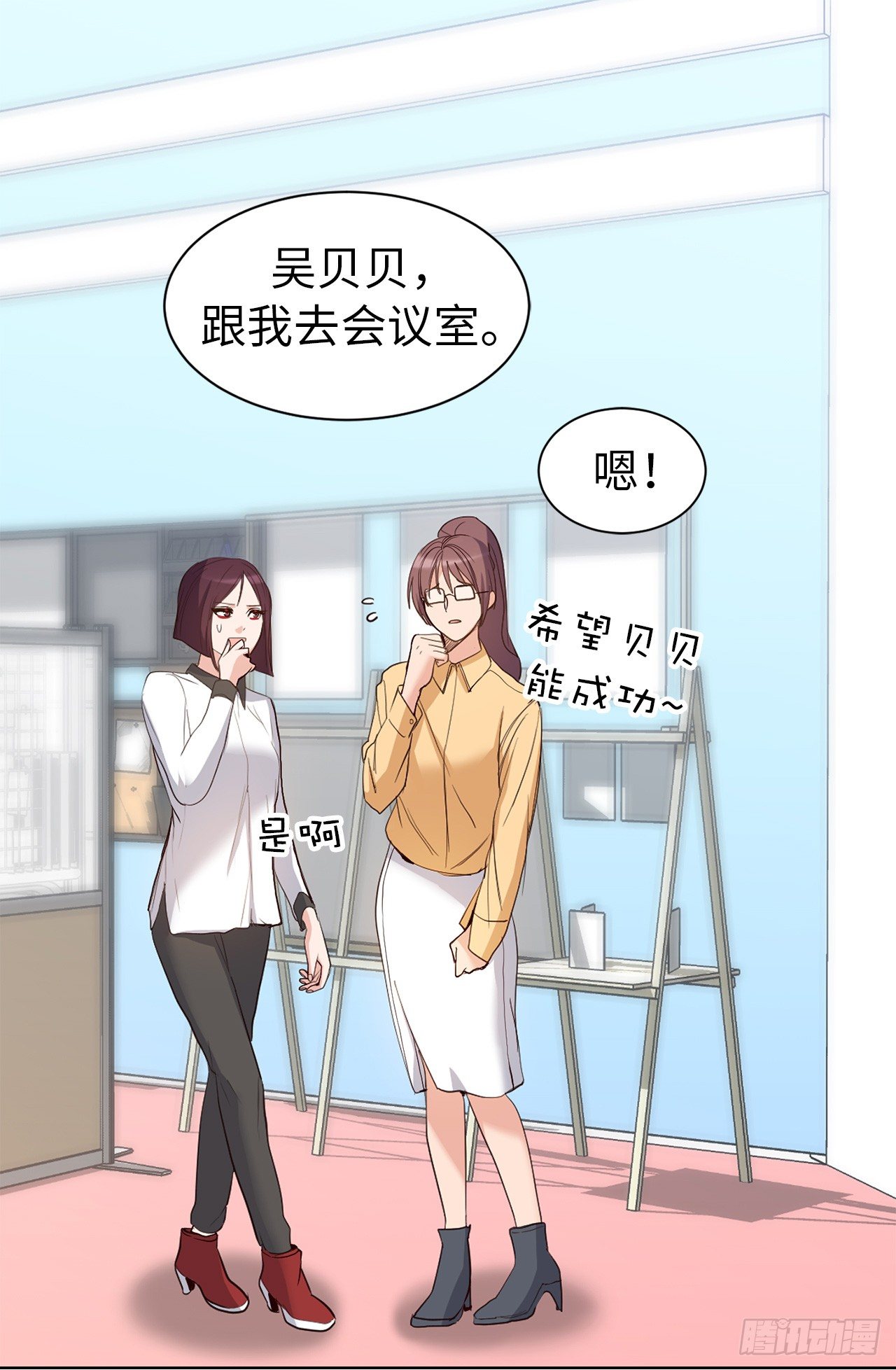 《ACUP先生》第二季 1.争分夺秒 第19页