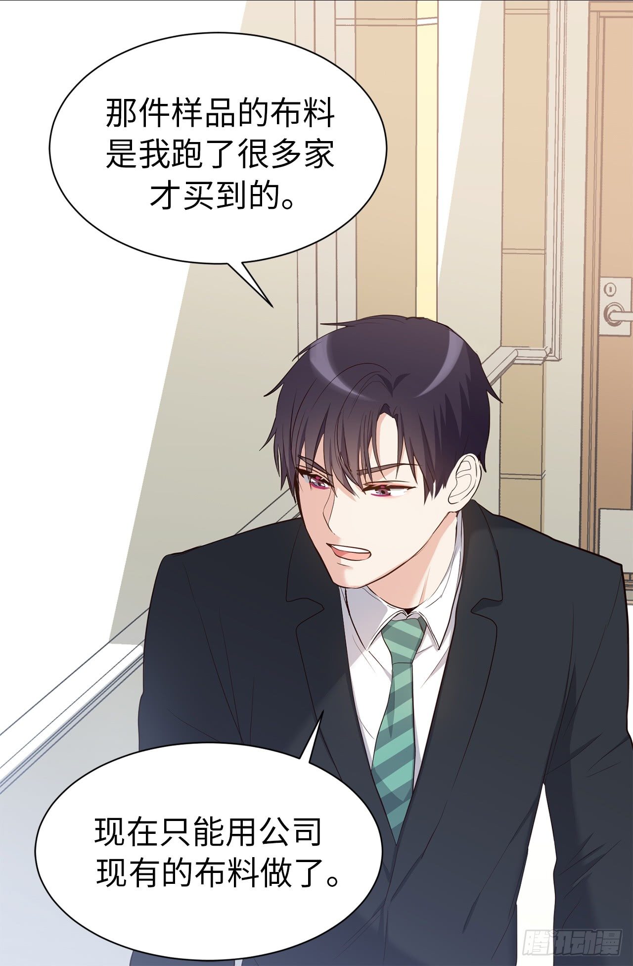 《ACUP先生》第二季 1.争分夺秒 第21页