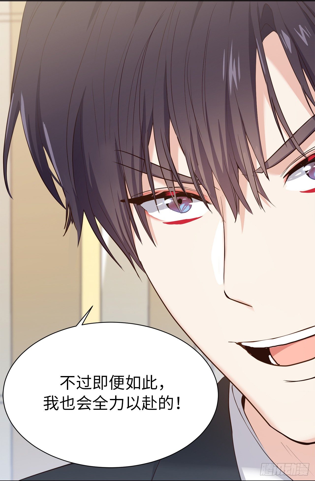 《ACUP先生》第二季 1.争分夺秒 第22页