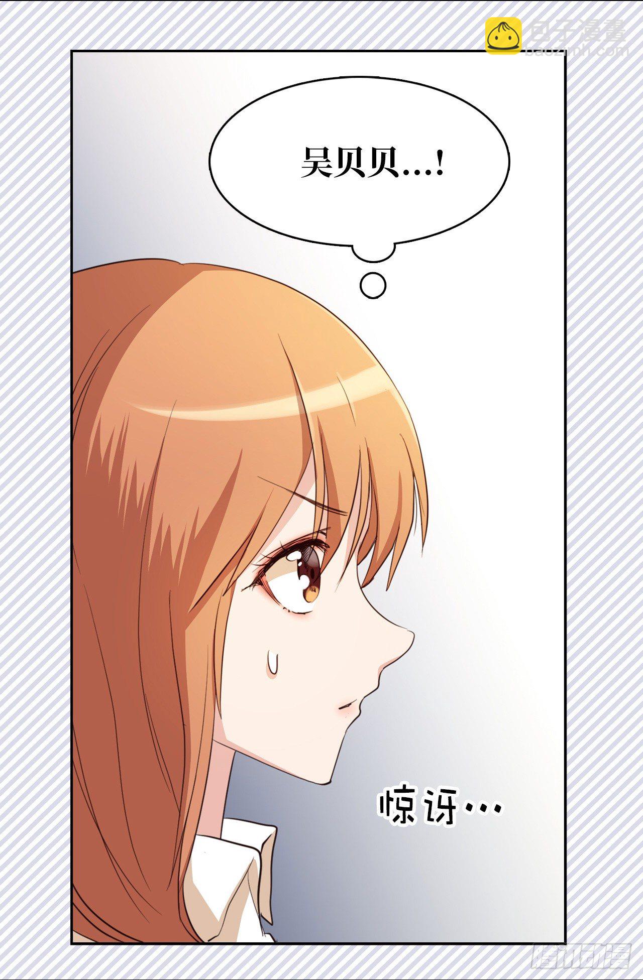 《ACUP先生》第二季 1.争分夺秒 第23页