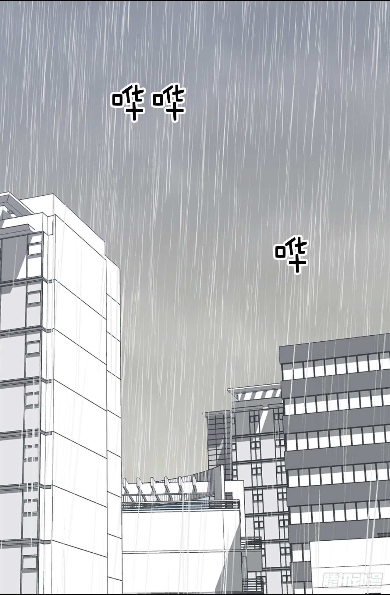 《ACUP先生》第二季 1.争分夺秒 第24页