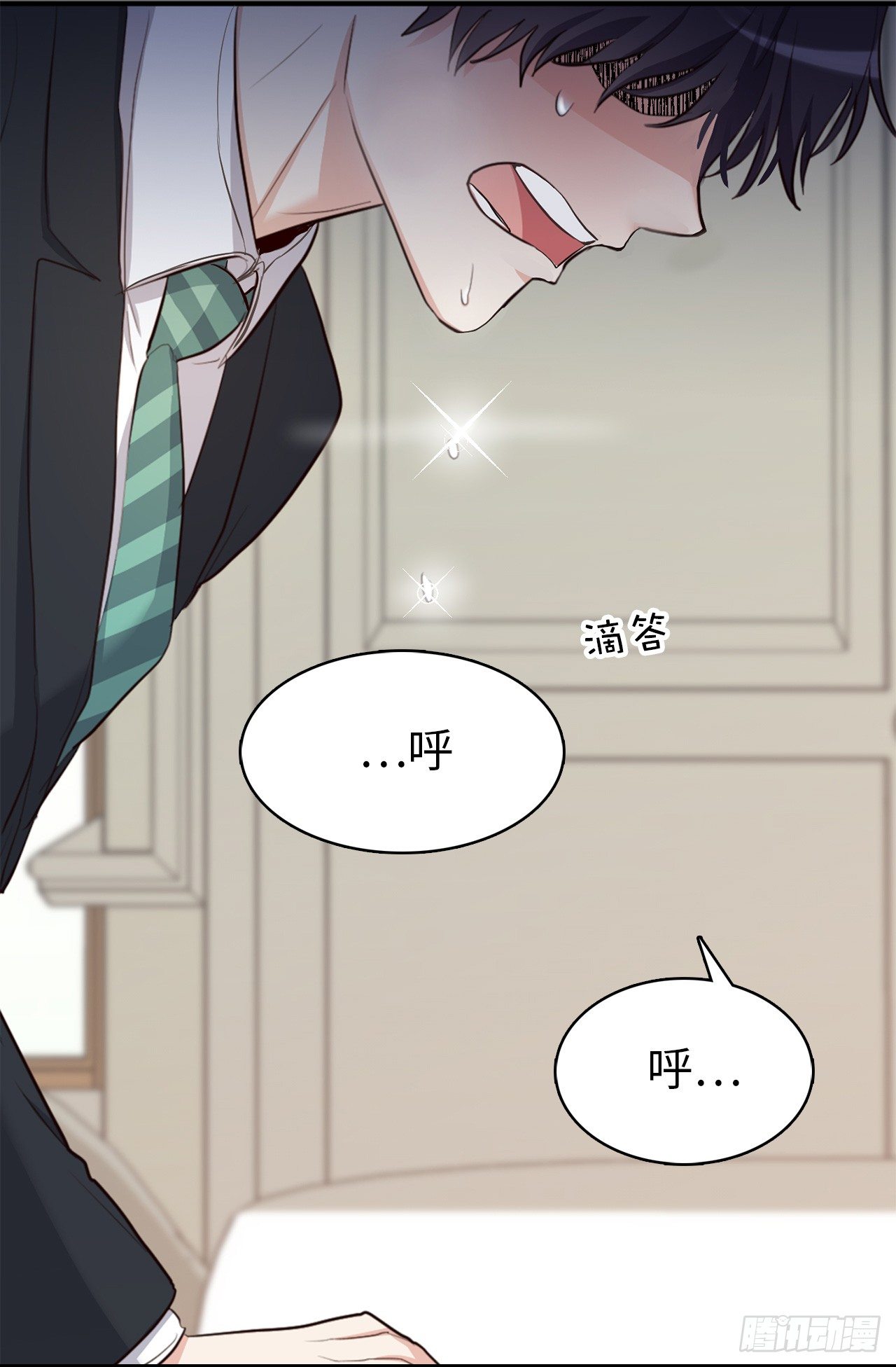 《ACUP先生》第二季 1.争分夺秒 第29页