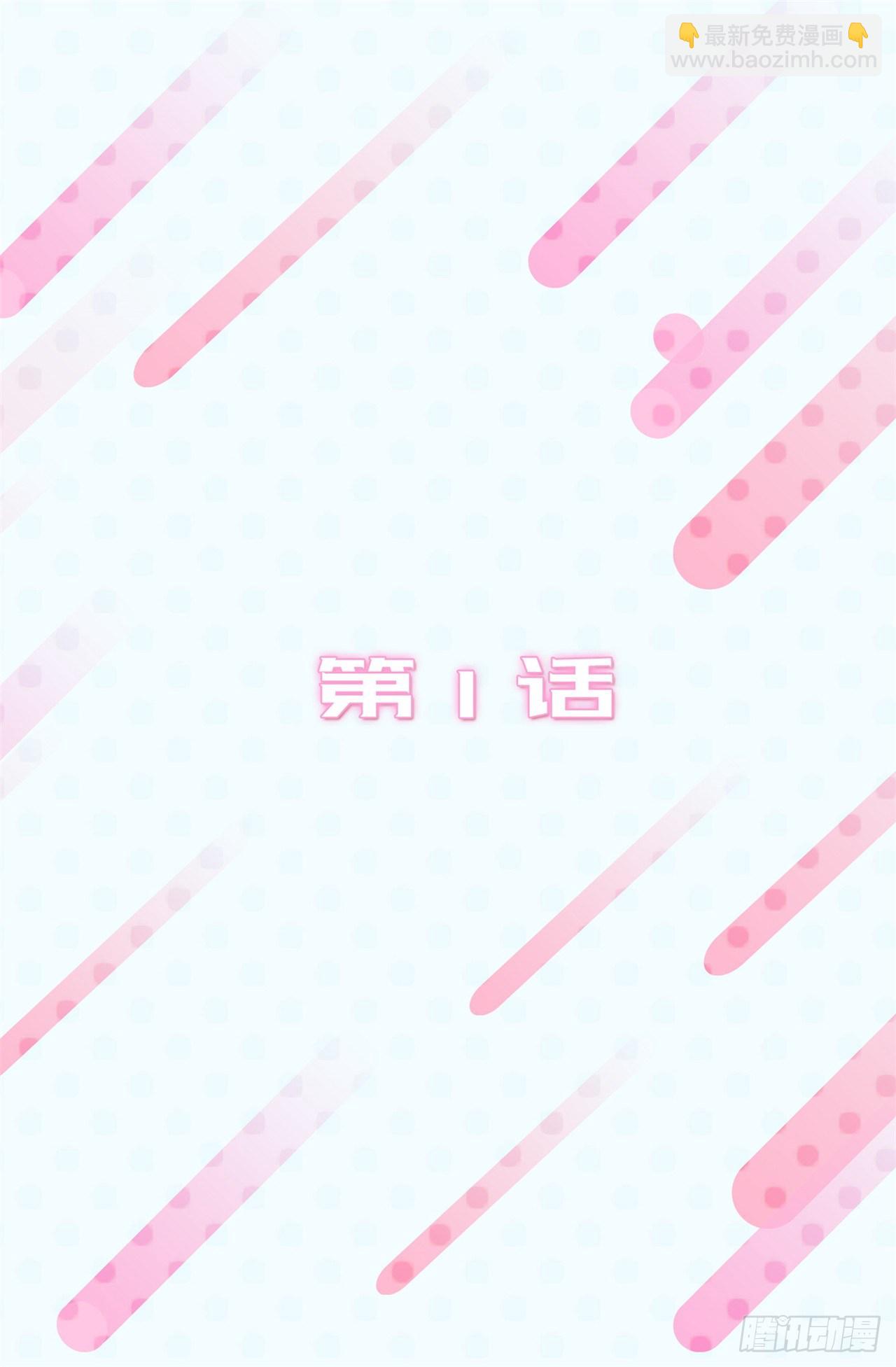 《ACUP先生》第二季 1.争分夺秒 第2页