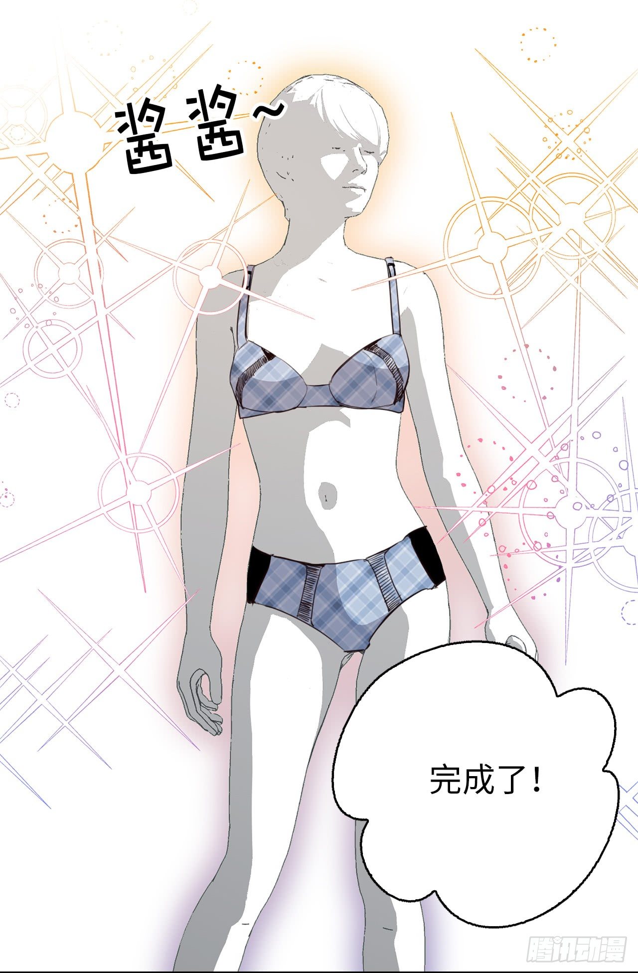 《ACUP先生》第二季 1.争分夺秒 第30页