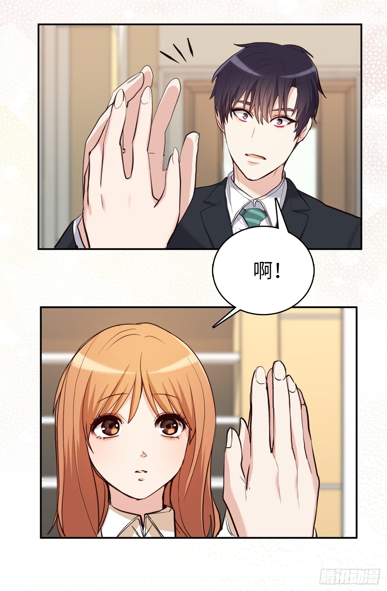《ACUP先生》第二季 1.争分夺秒 第32页