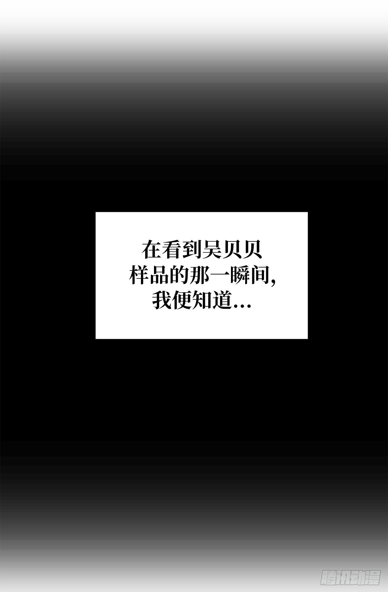 《ACUP先生》第二季 1.争分夺秒 第37页