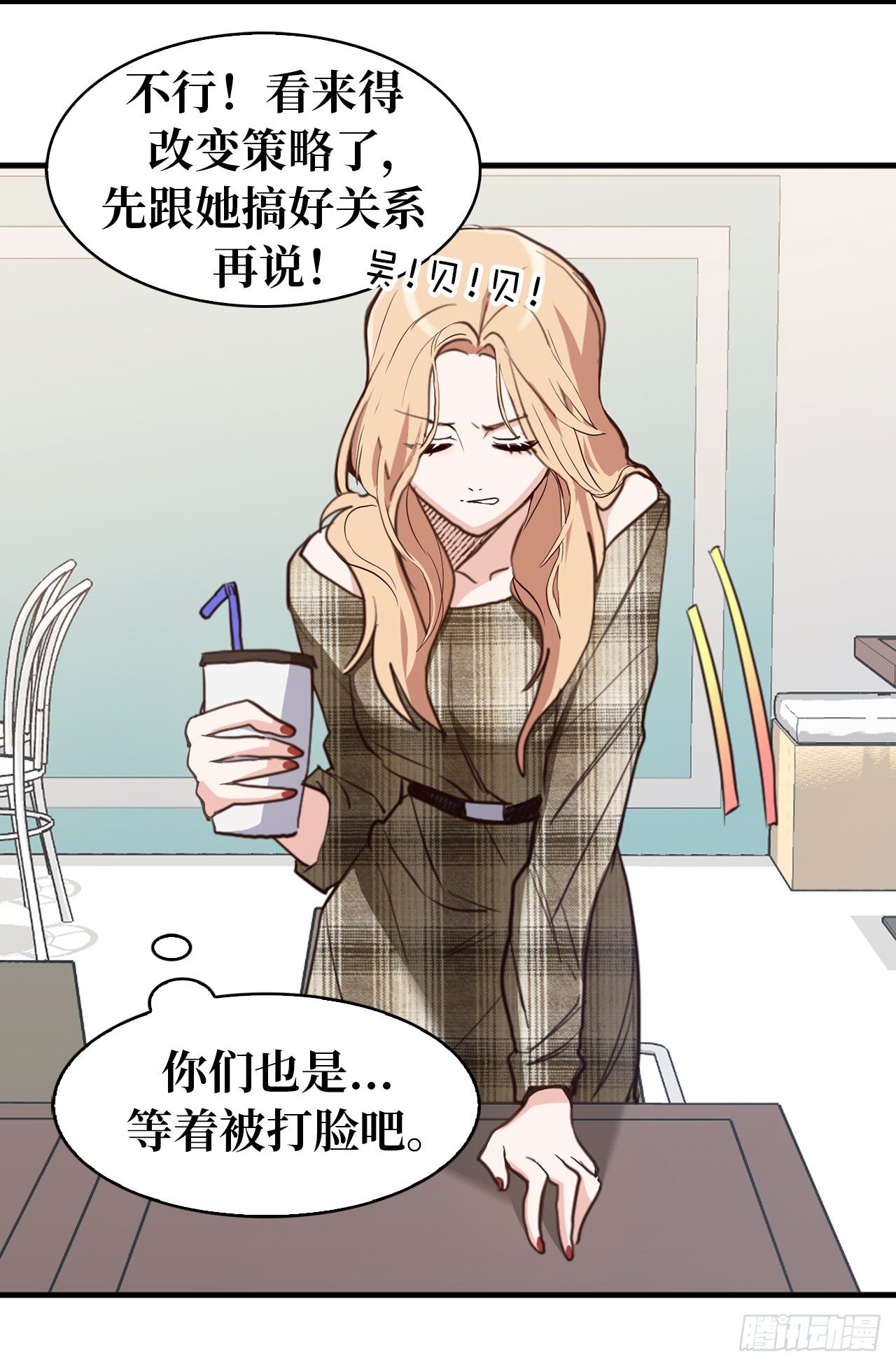 《ACUP先生》第二季 1.争分夺秒 第41页