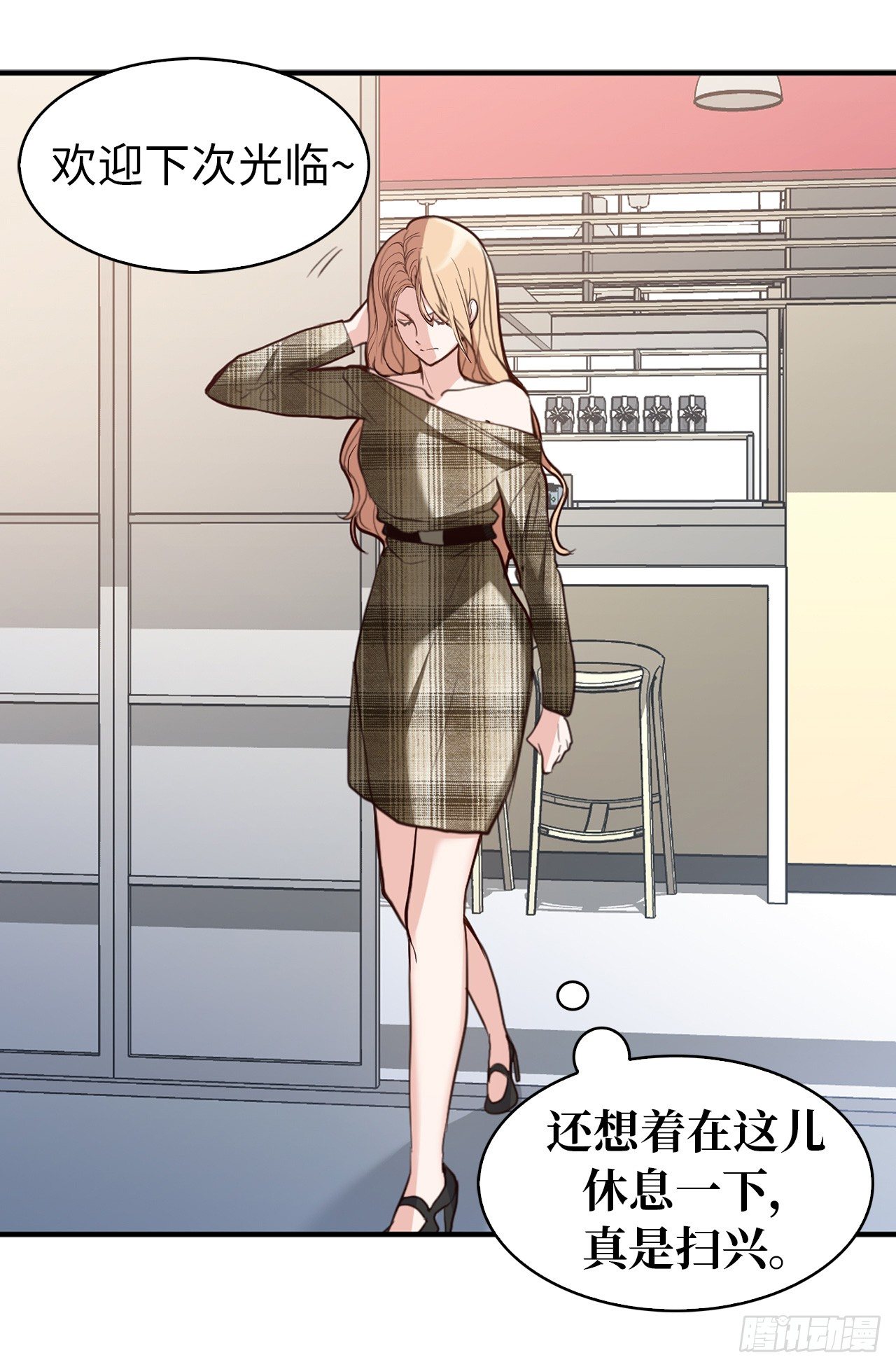 《ACUP先生》第二季 1.争分夺秒 第42页