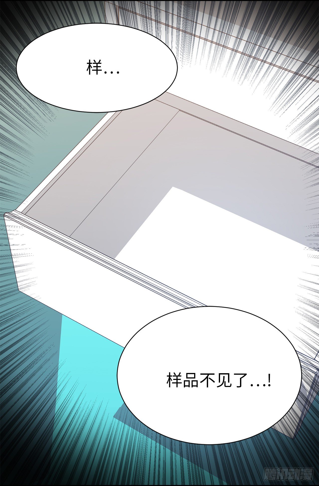 《ACUP先生》第二季 1.争分夺秒 第4页