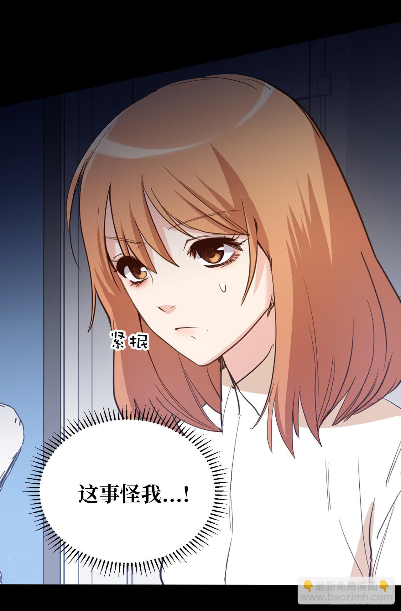 《ACUP先生》第二季 1.争分夺秒 第8页