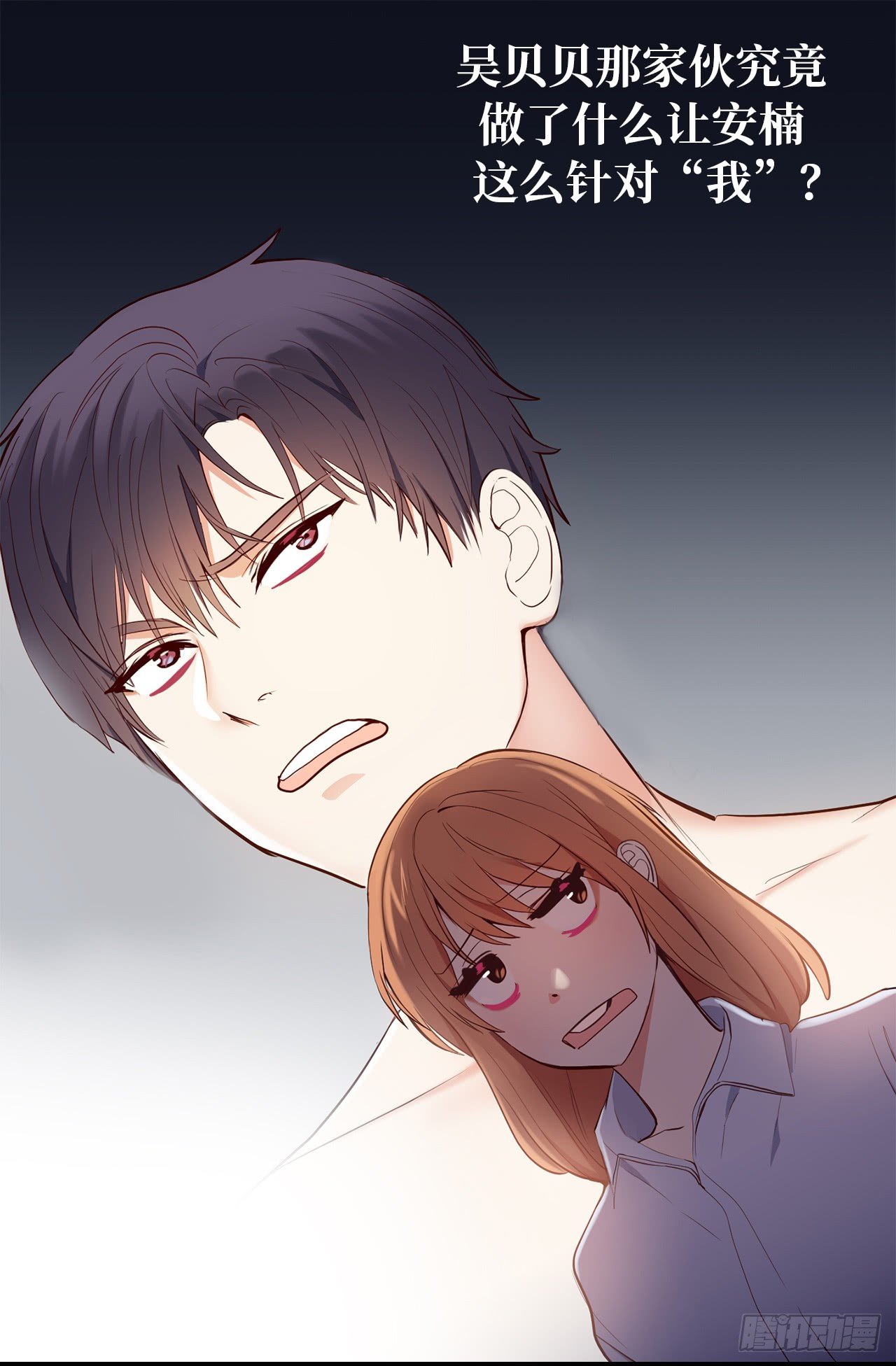 《ACUP先生》5.针对 第10页