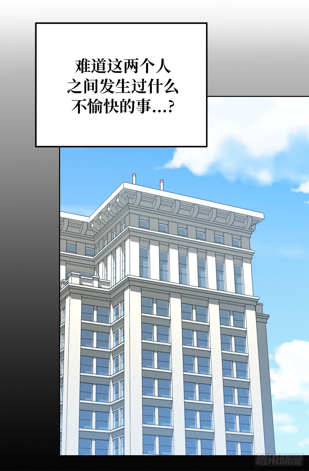 《ACUP先生》5.针对 第11页