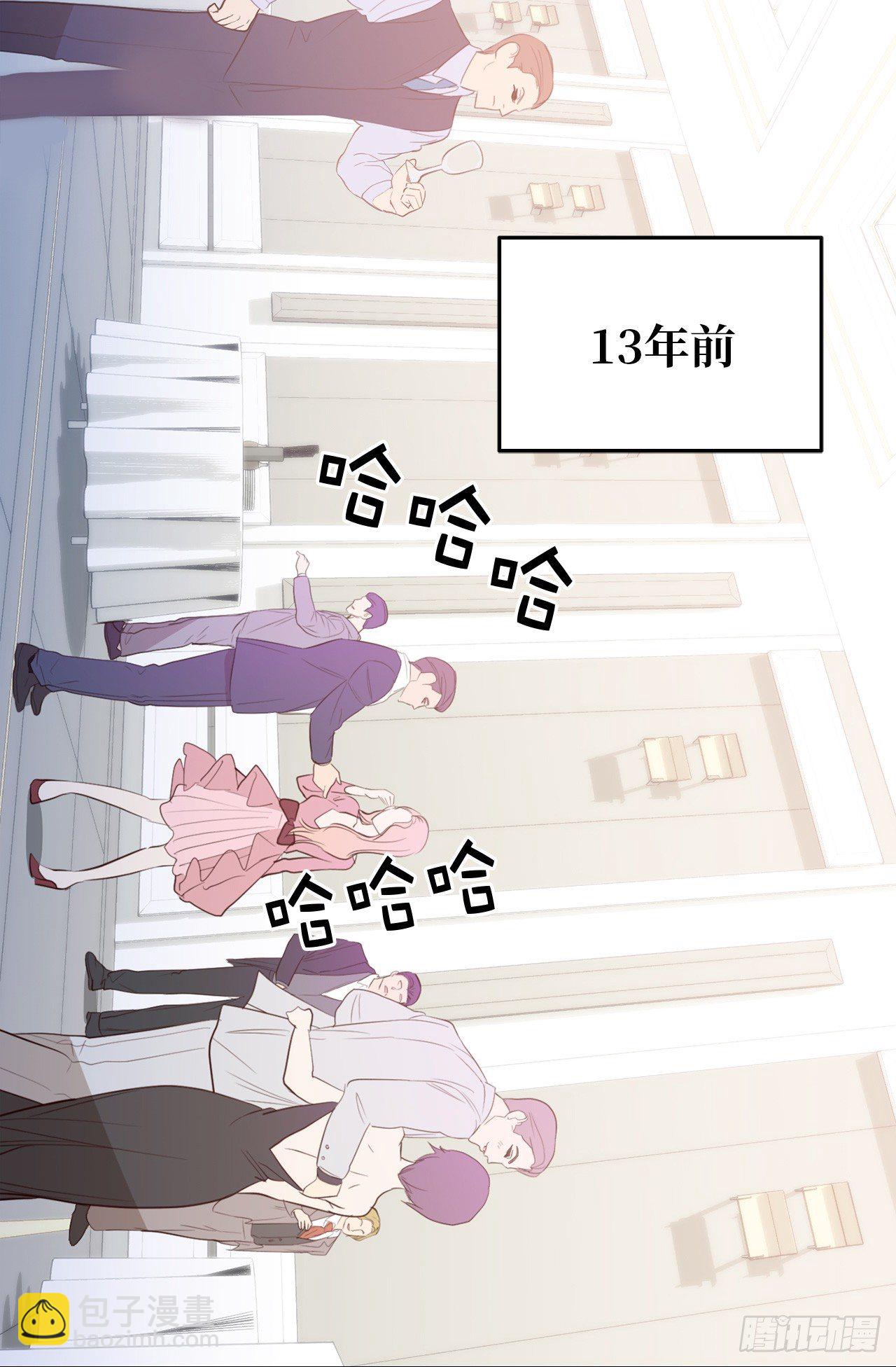 《ACUP先生》5.针对 第12页