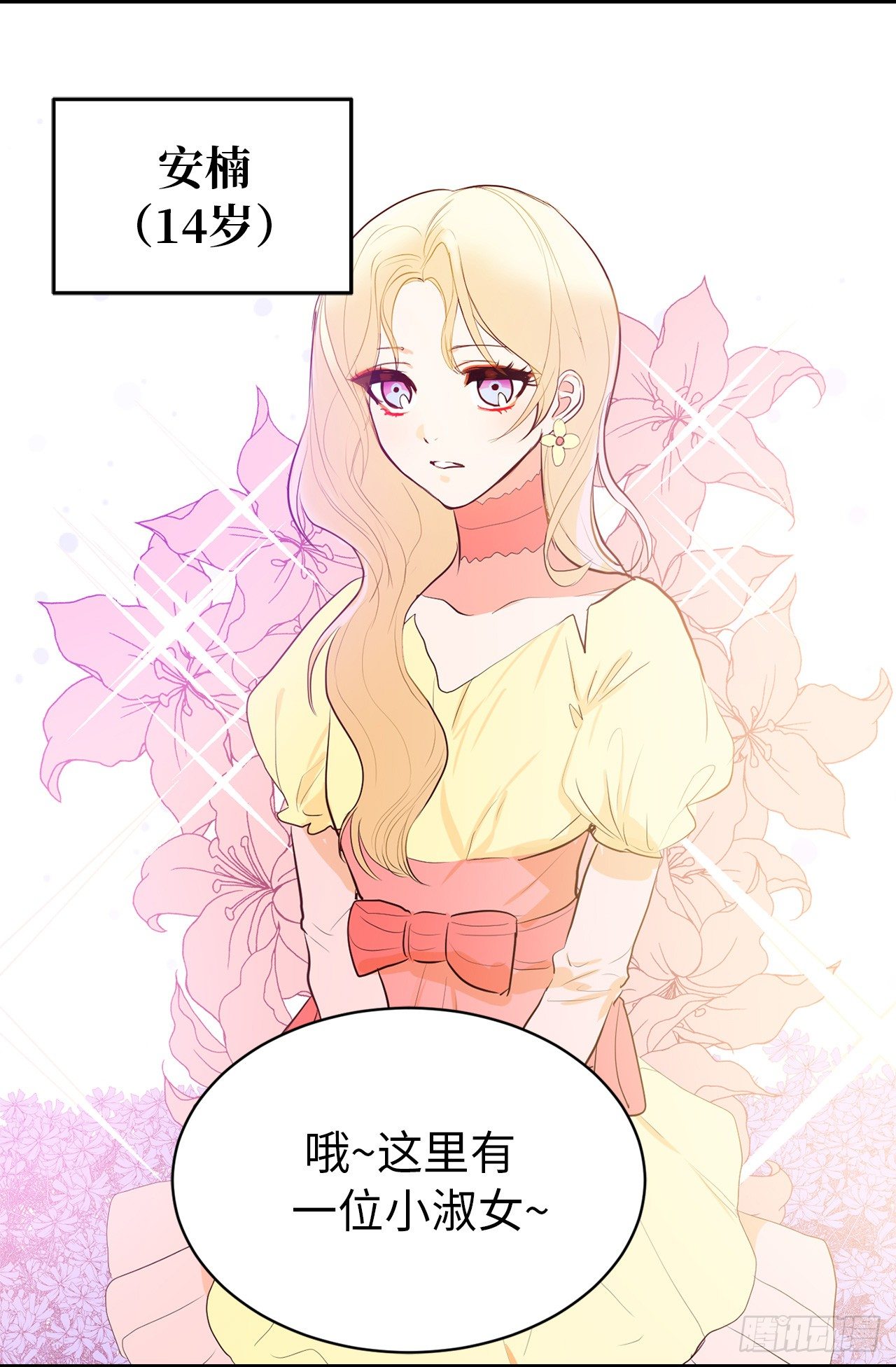 《ACUP先生》5.针对 第13页