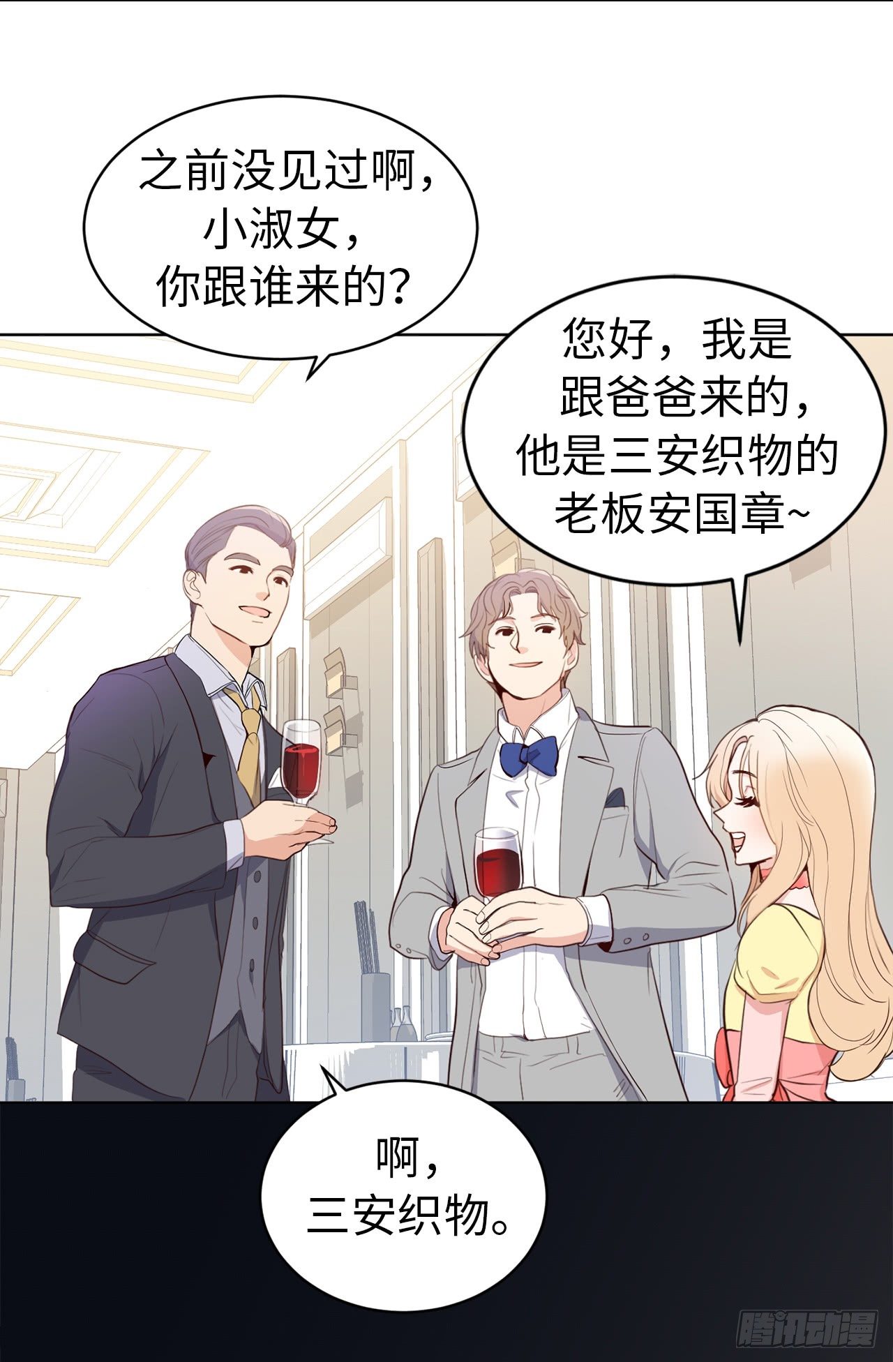 《ACUP先生》5.针对 第14页