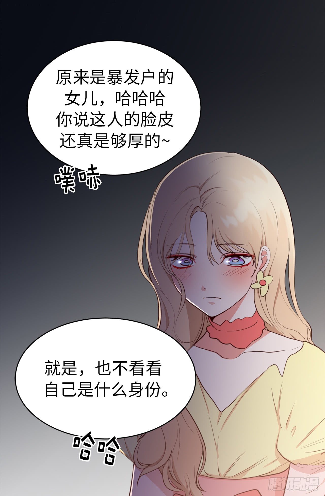 《ACUP先生》5.针对 第15页