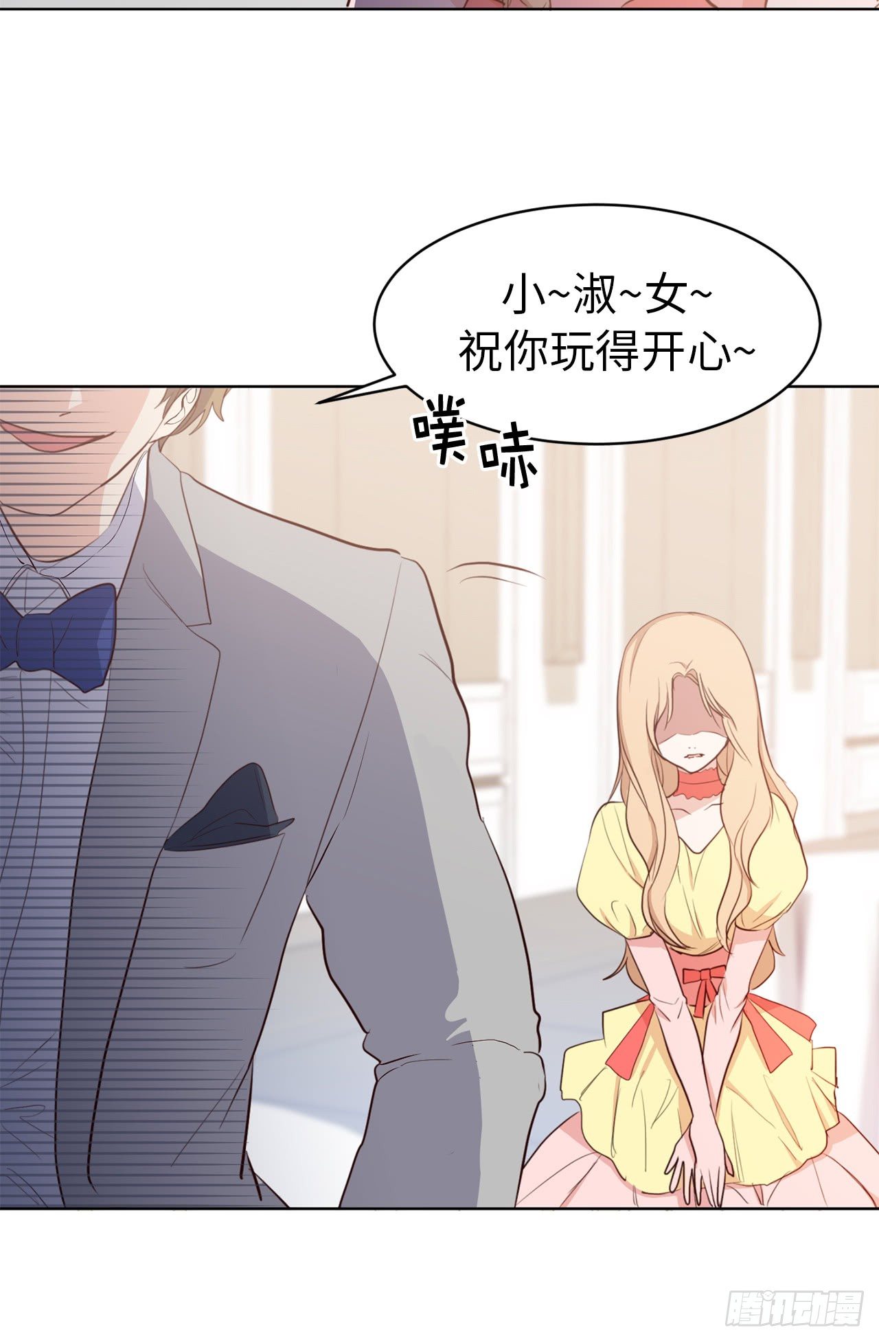 《ACUP先生》5.针对 第16页