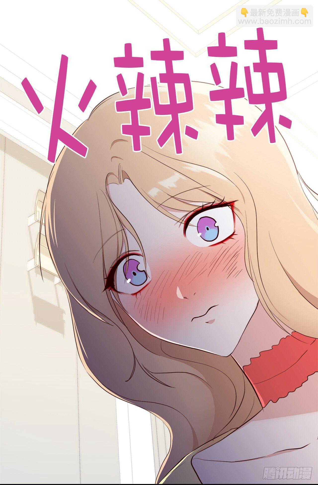 《ACUP先生》5.针对 第17页