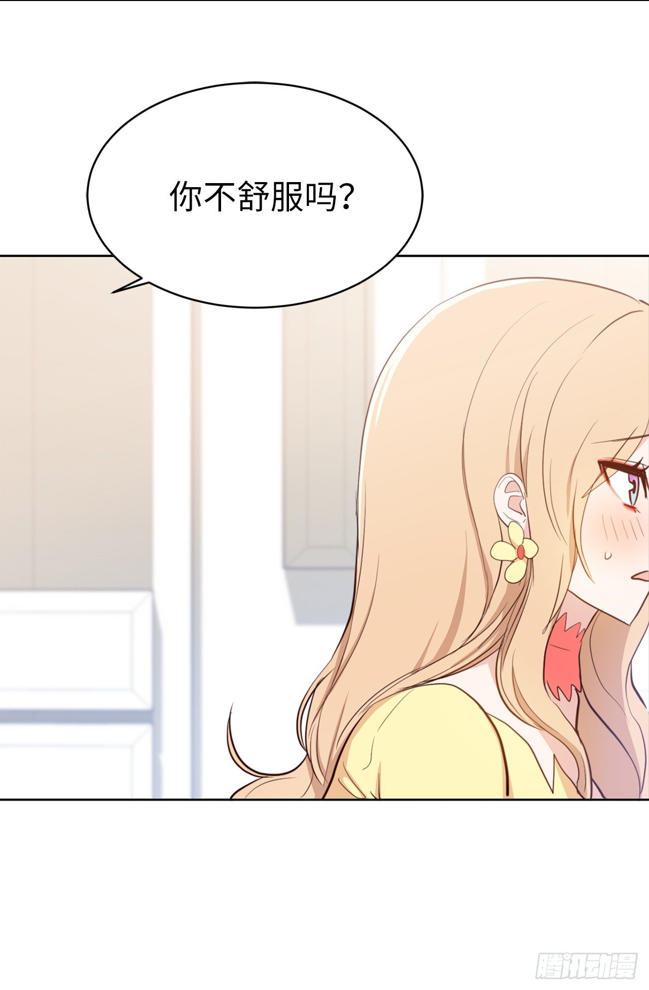 《ACUP先生》5.针对 第18页