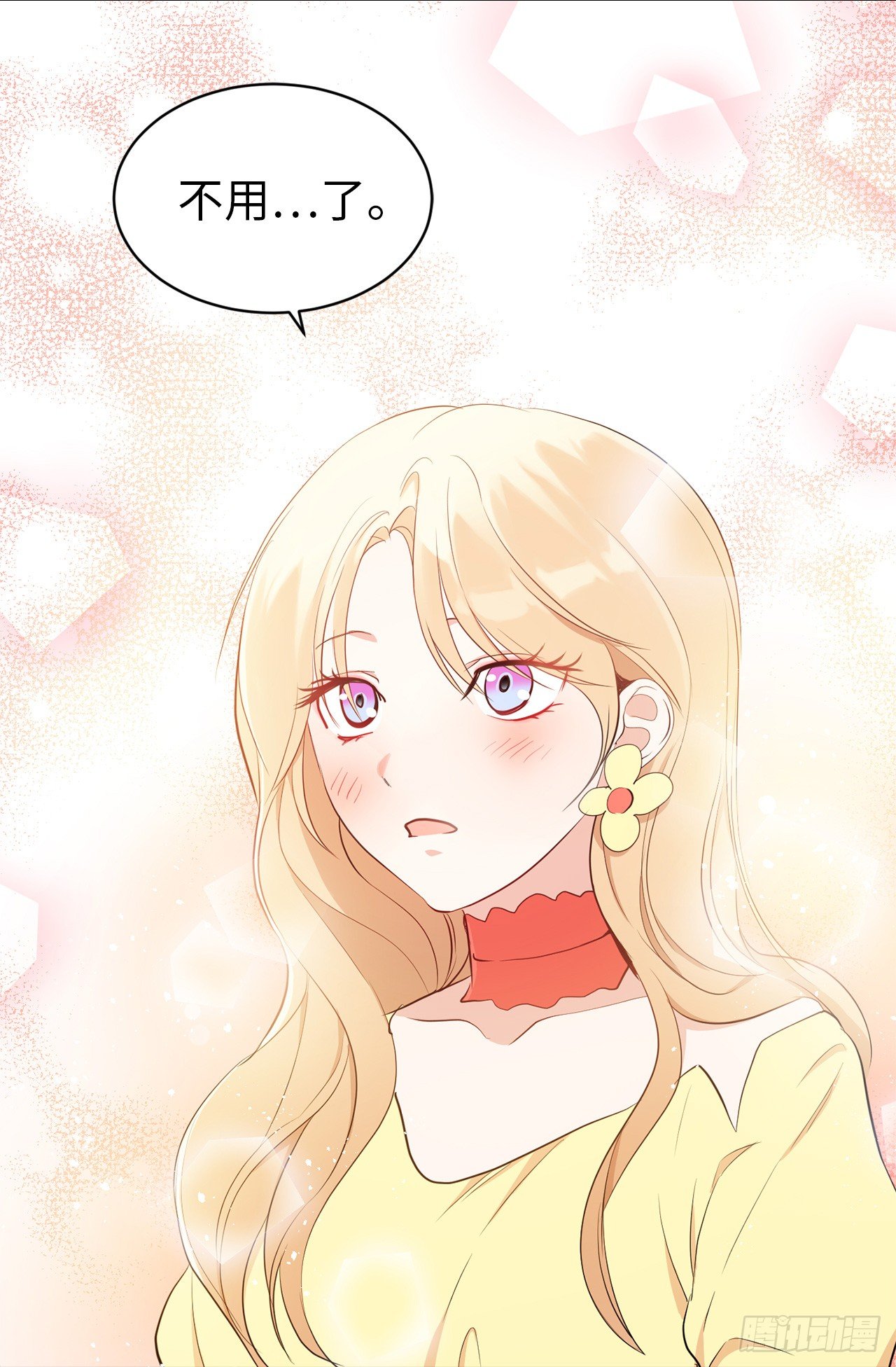 《ACUP先生》5.针对 第23页