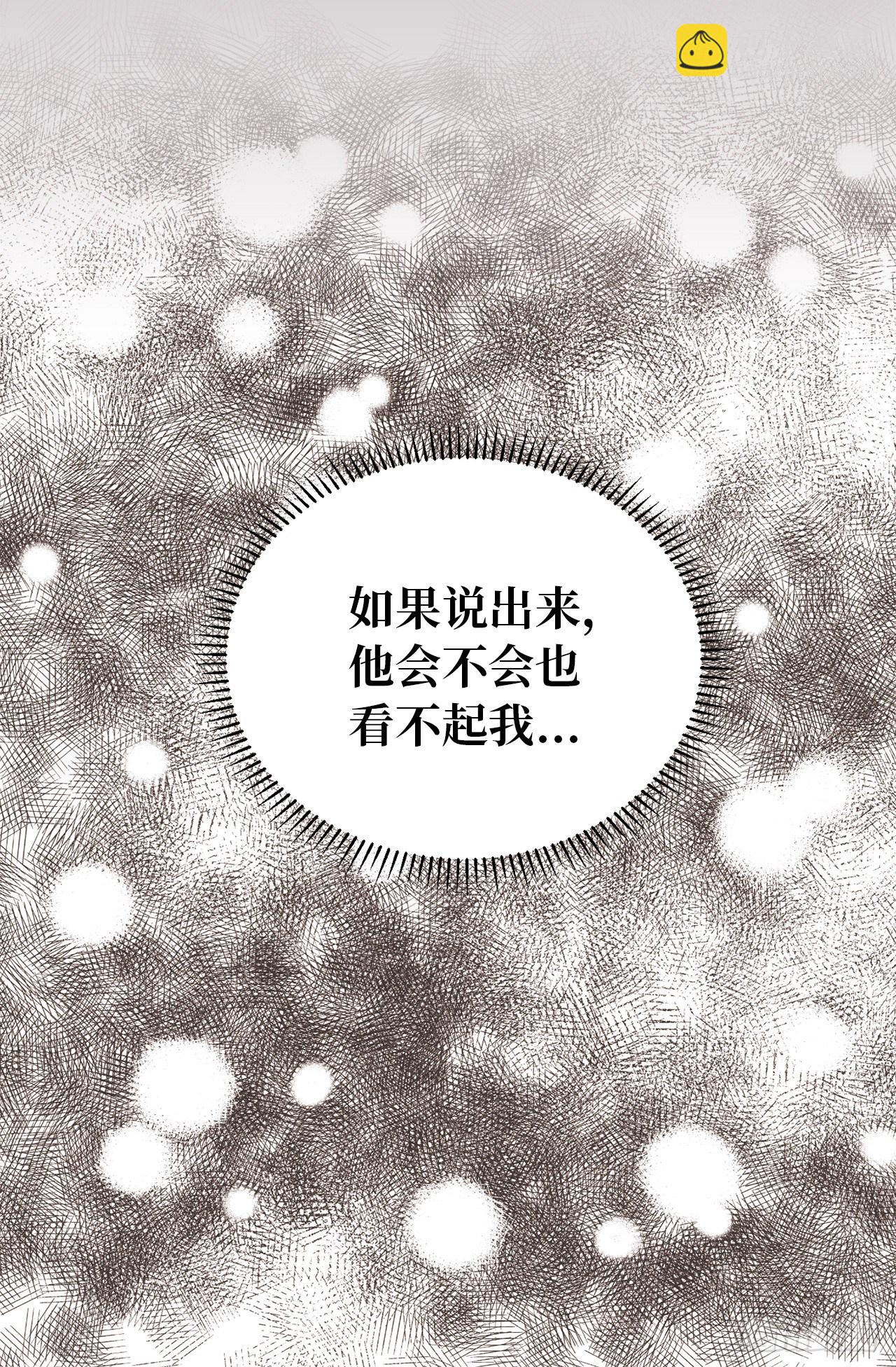 《ACUP先生》5.针对 第26页