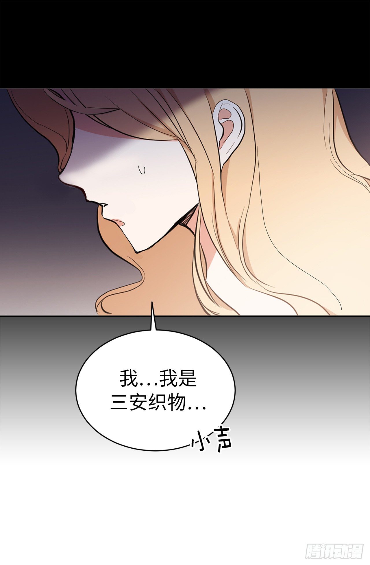 《ACUP先生》5.针对 第27页