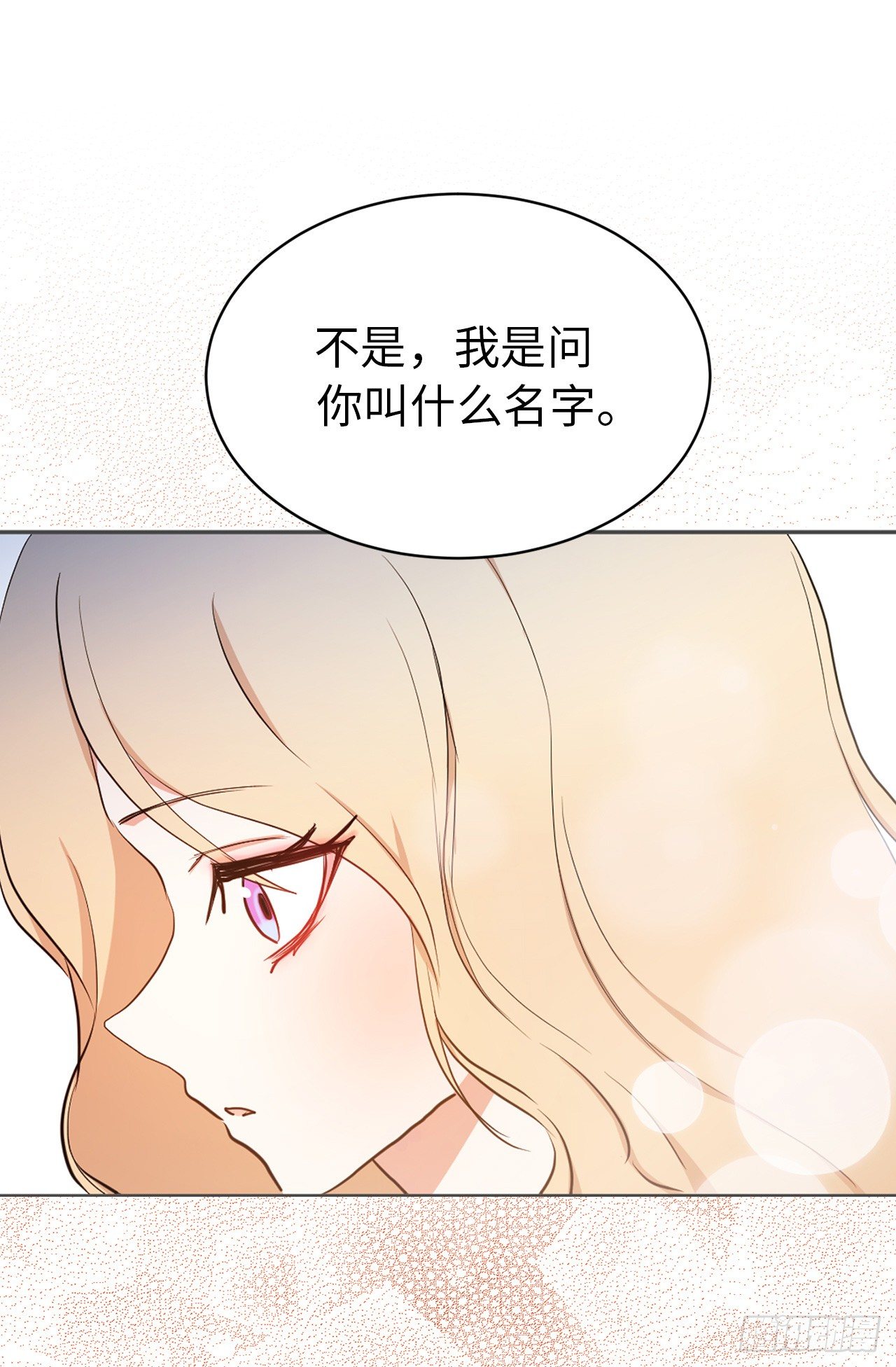 《ACUP先生》5.针对 第28页