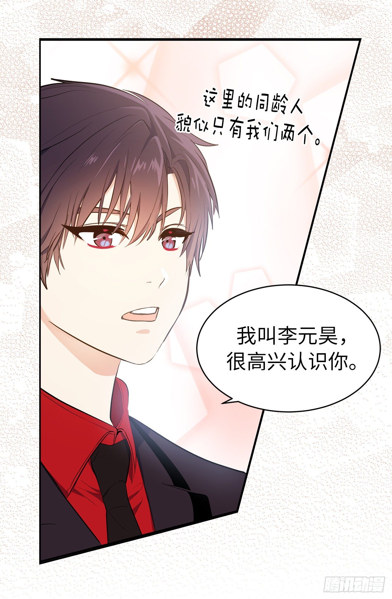 《ACUP先生》5.针对 第29页