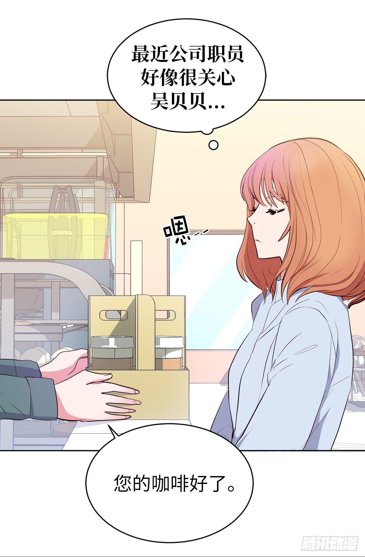 《ACUP先生》5.针对 第2页