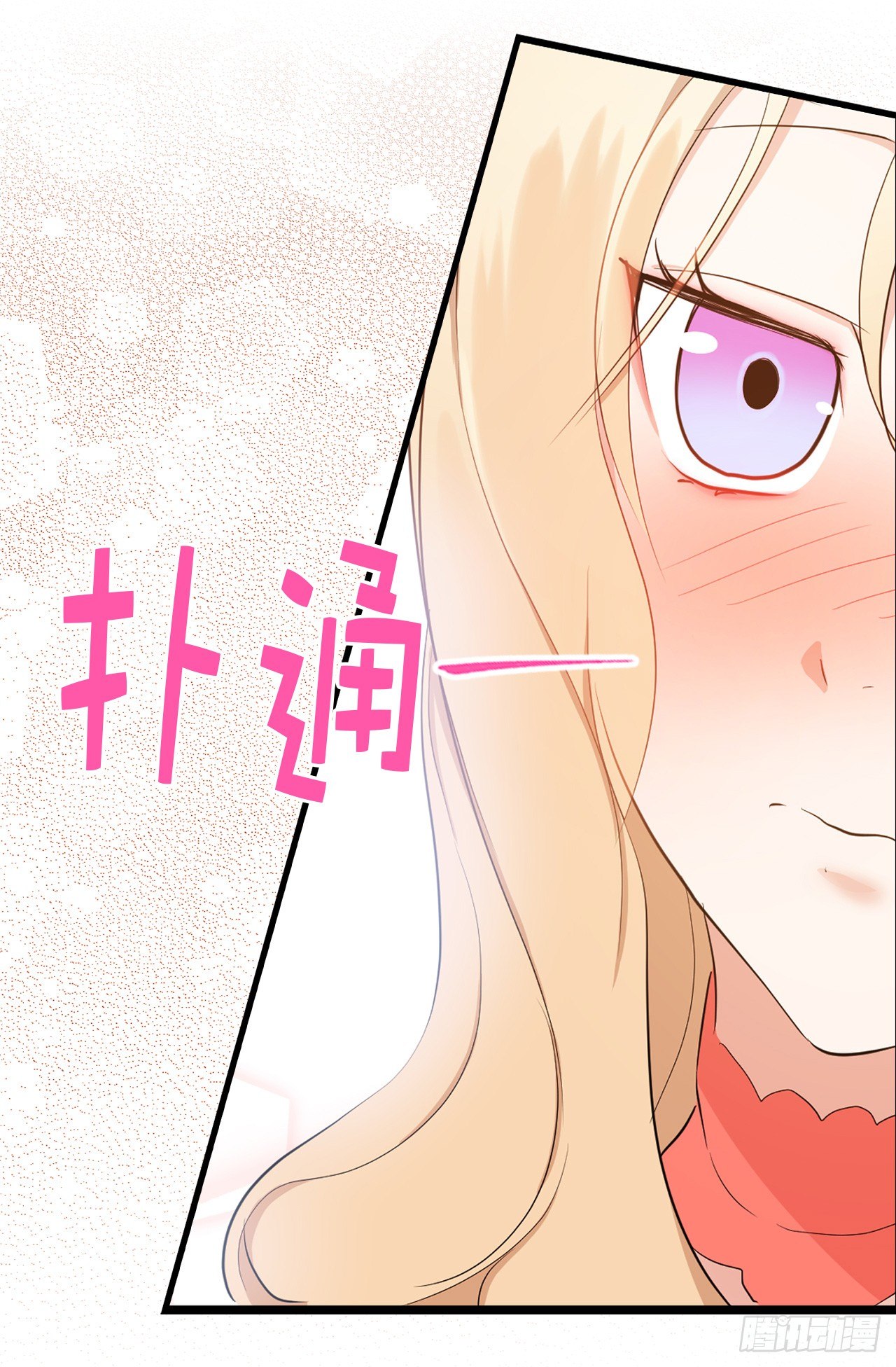《ACUP先生》5.针对 第30页